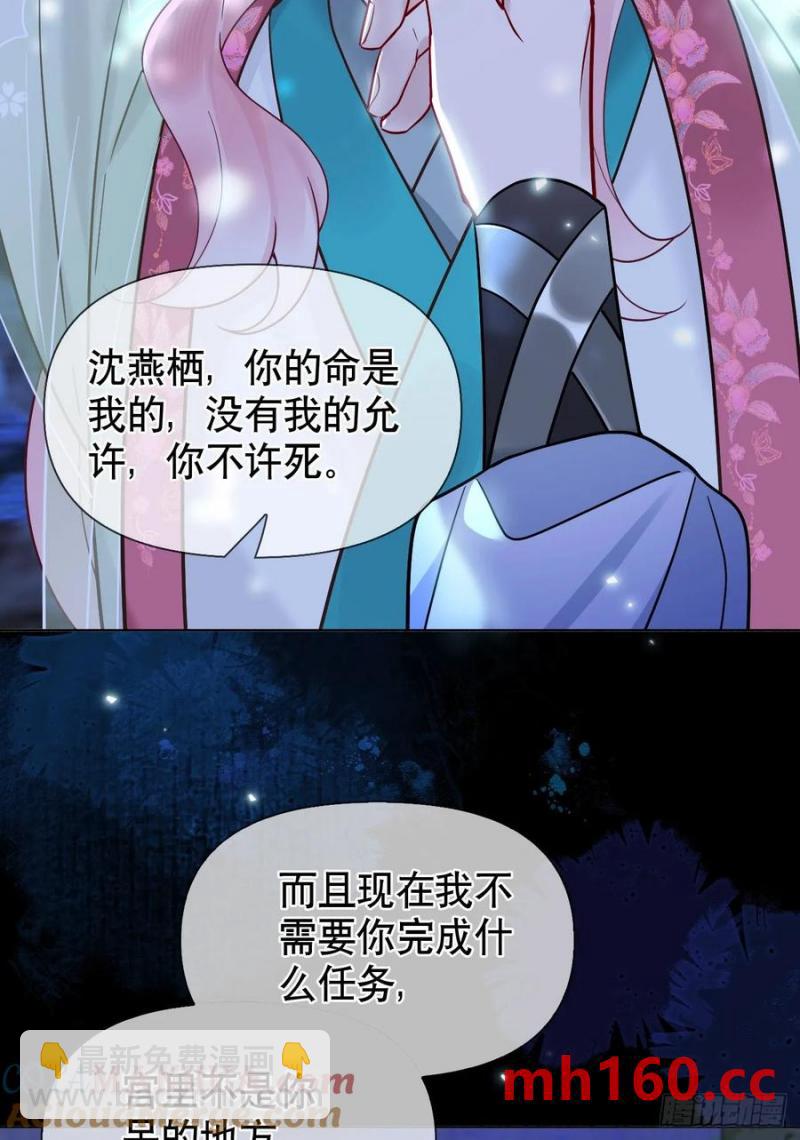 第17话 你的命是我的-第18话