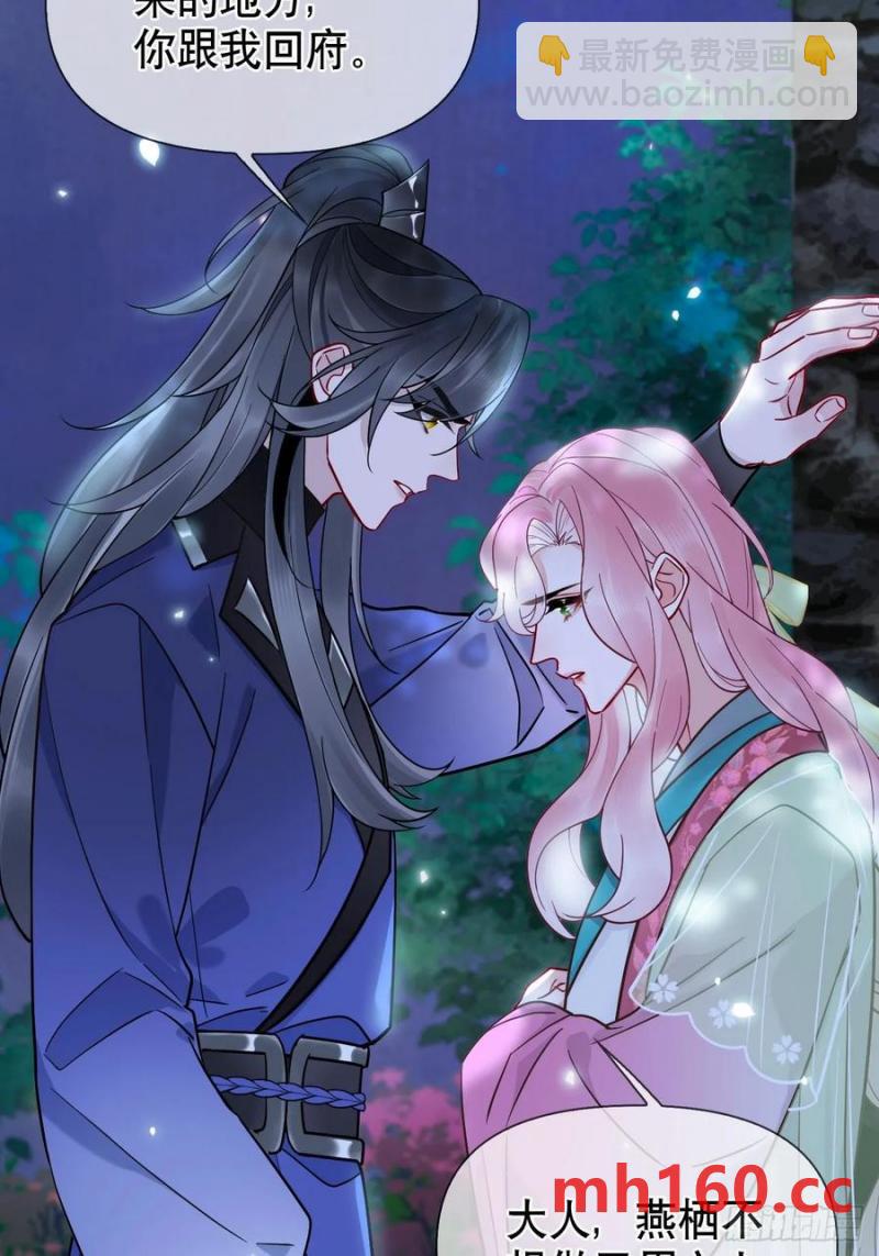 第17话 你的命是我的-第18话