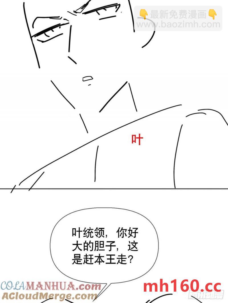 第17话 你的命是我的-第18话