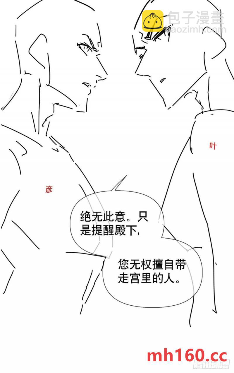 第17话 你的命是我的-第18话