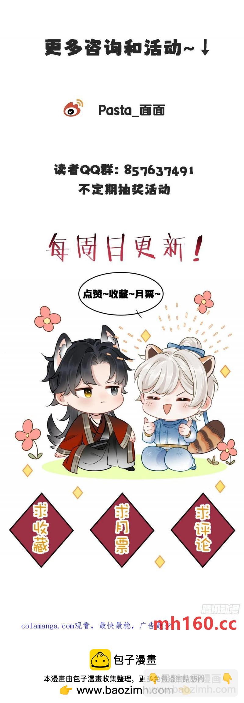 第17话 你的命是我的-第18话