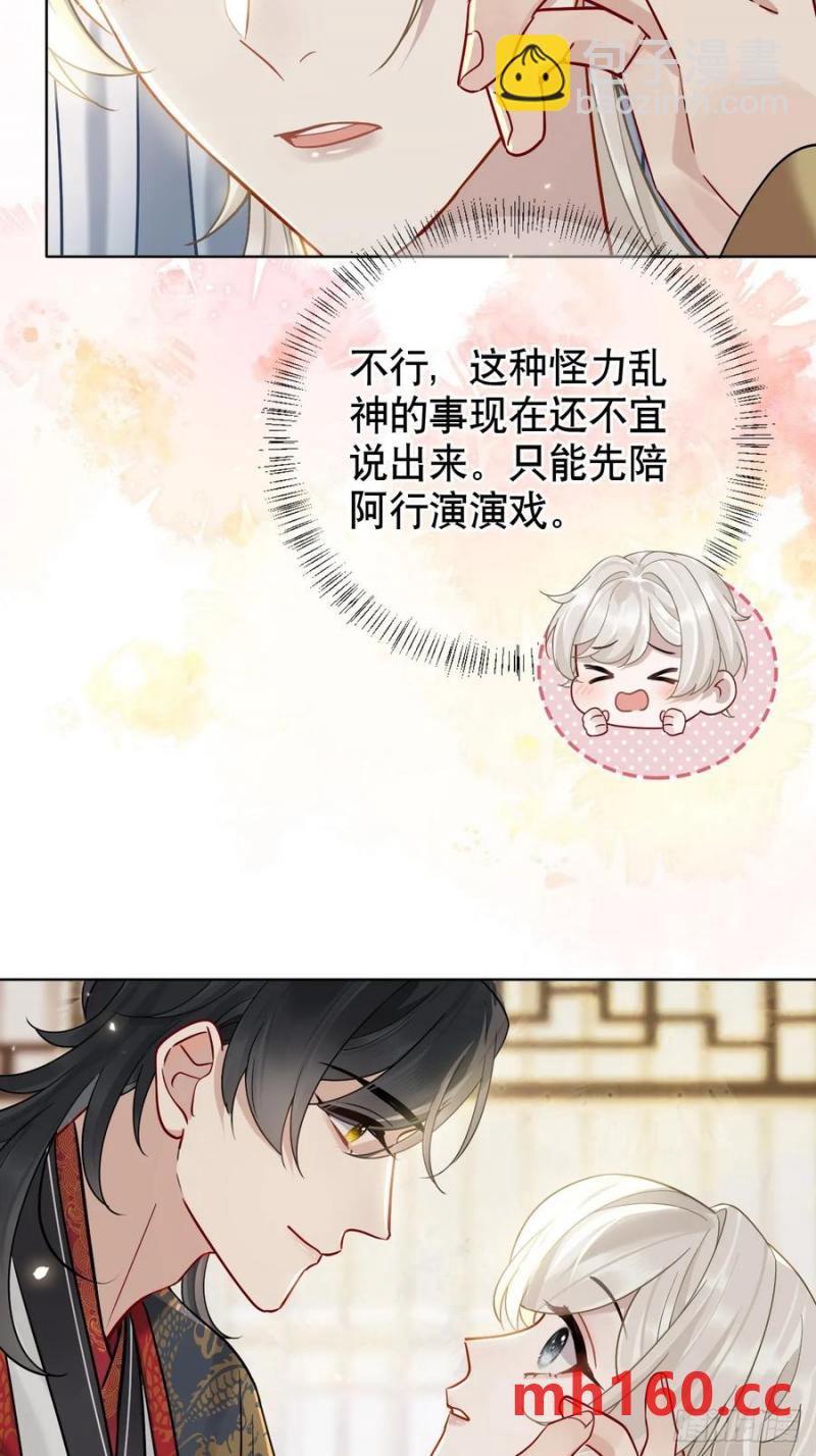第17话 你的命是我的-第18话