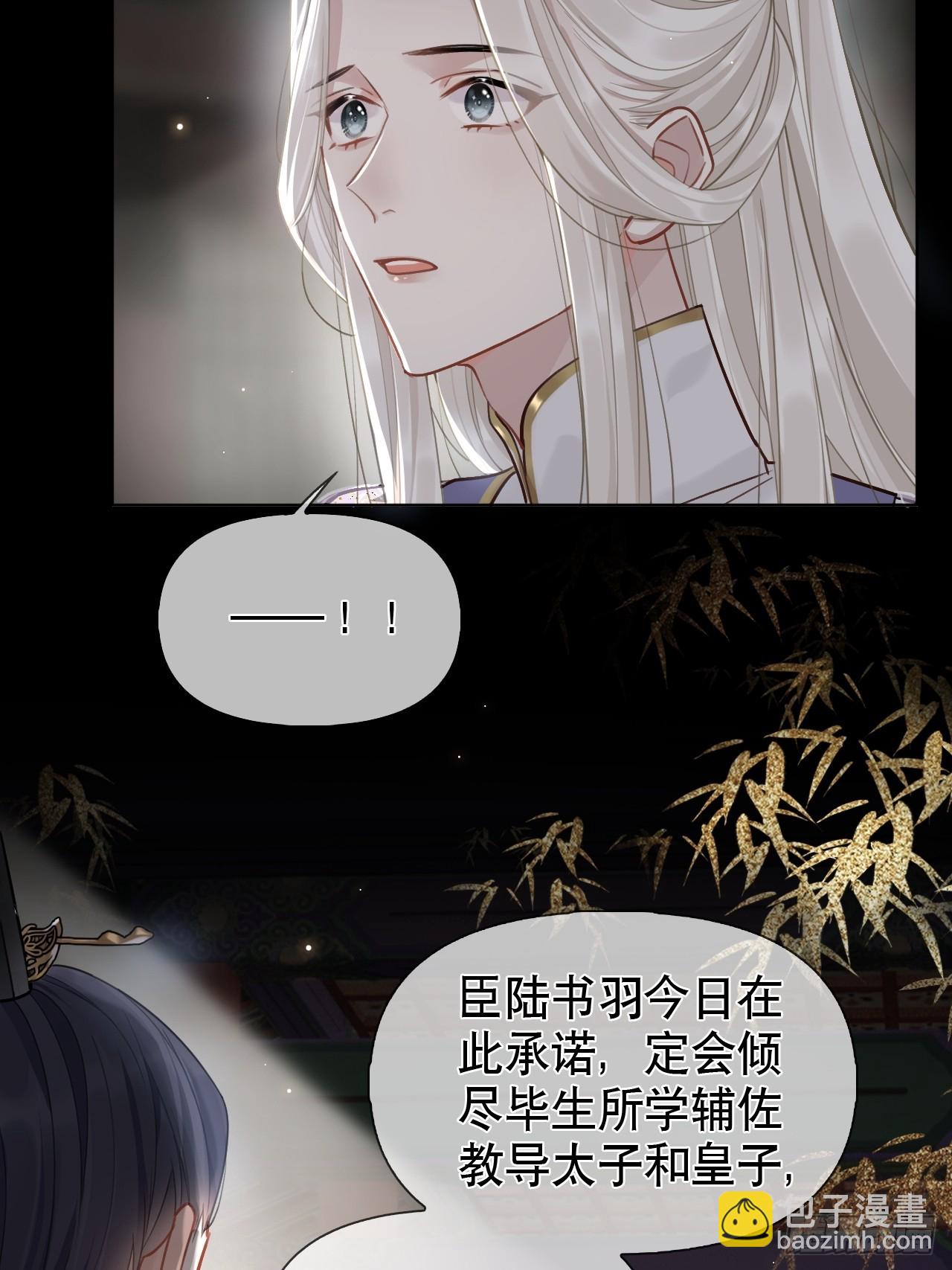 第2话 进宫选妃(1/2)-第2话