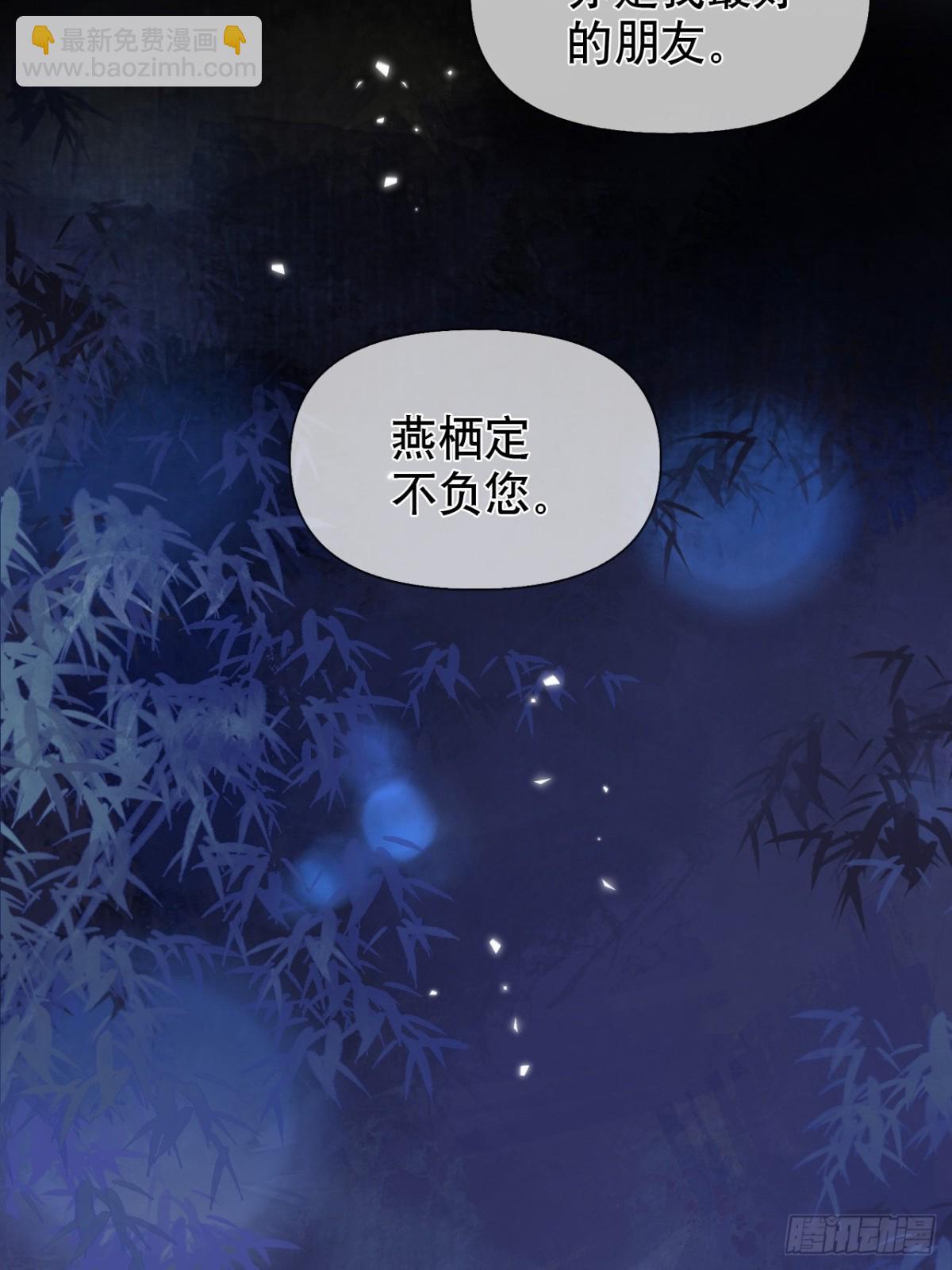 第18话 以后我便是燕栖(1/2)-第22话