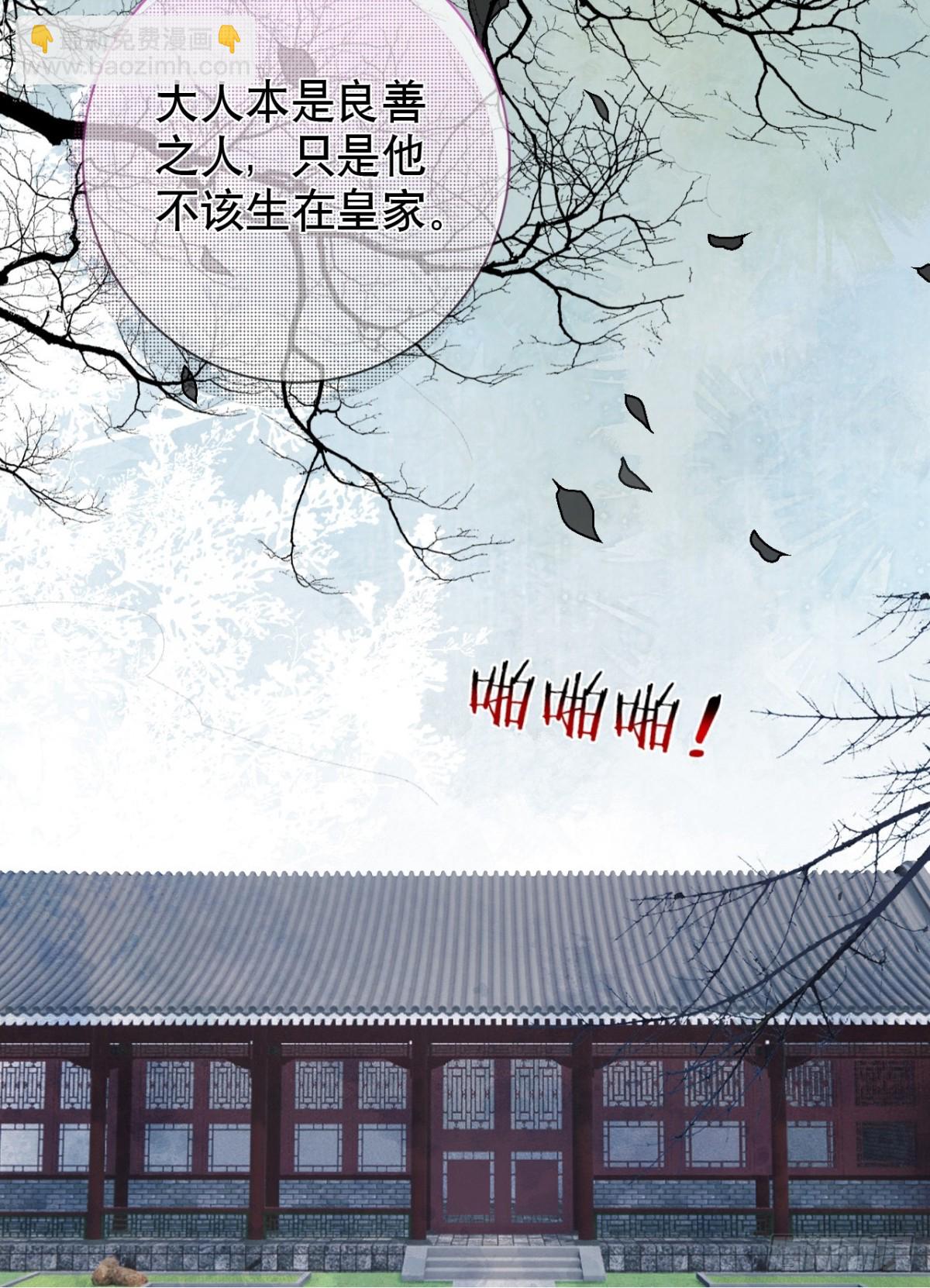第18话 以后我便是燕栖(1/2)-第22话