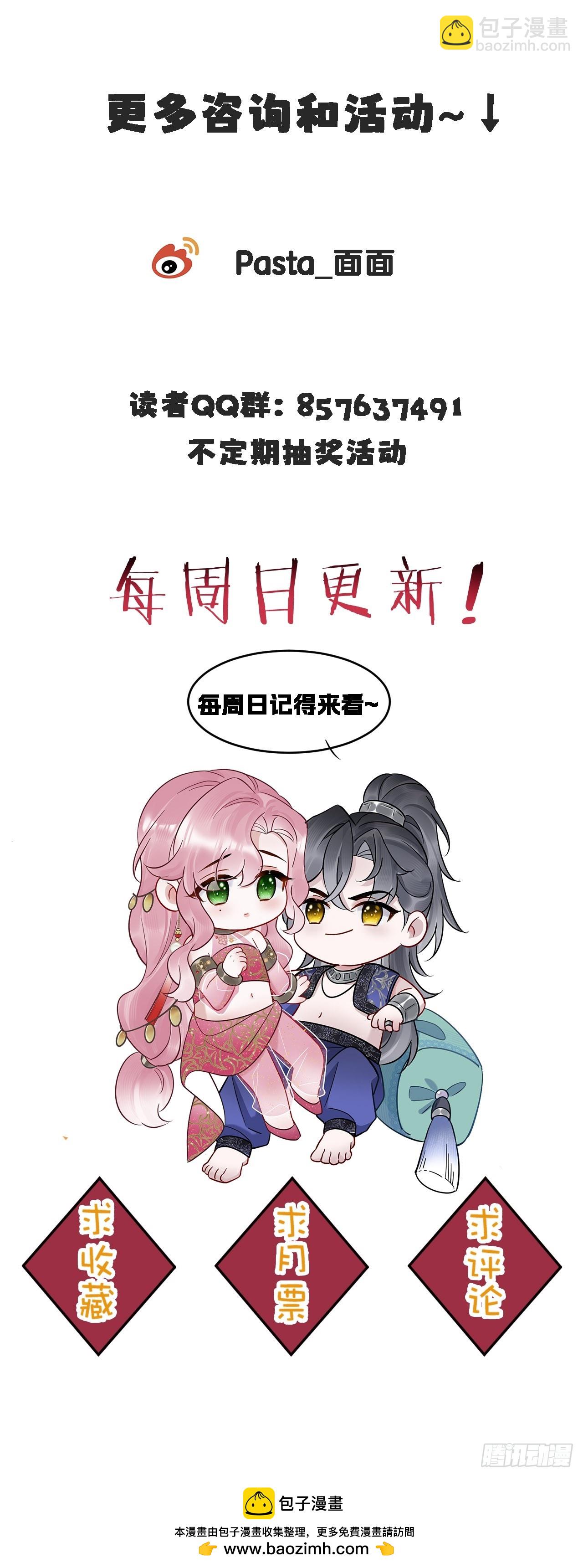 第20话 他碰了你哪里？-第24话