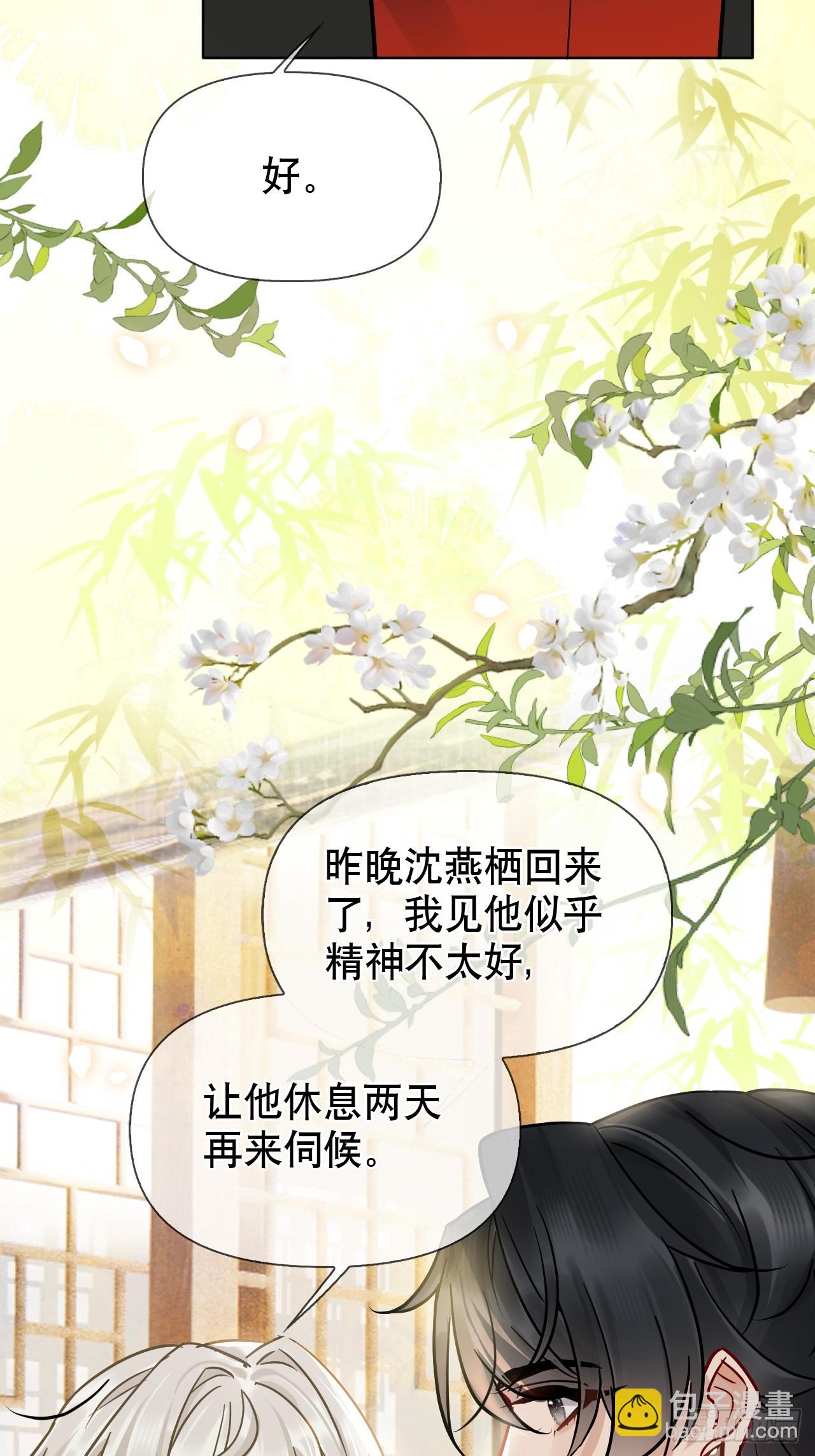 第22话 我想要你陪着我！(1/2)-第26话