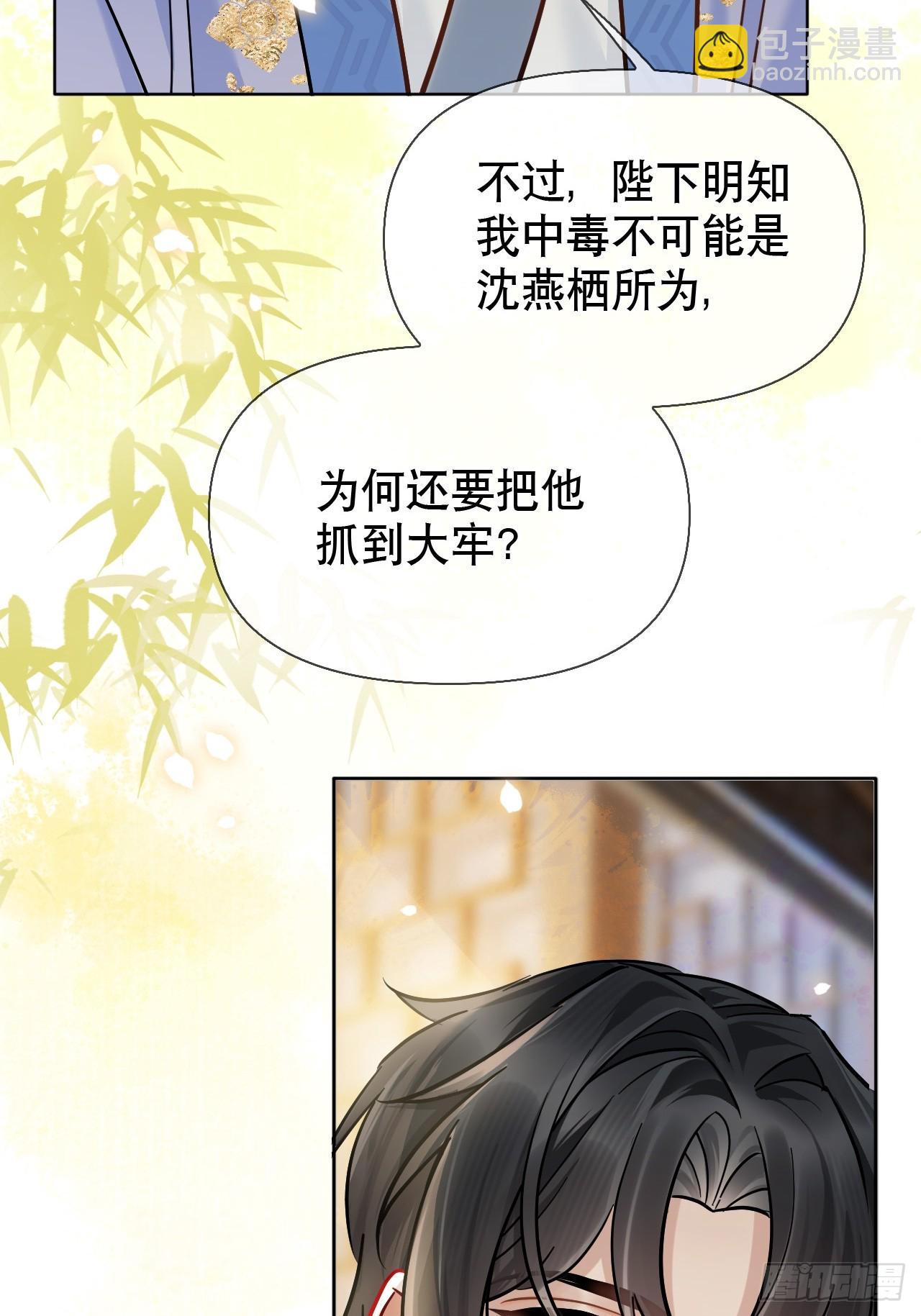 第22话 我想要你陪着我！(1/2)-第26话