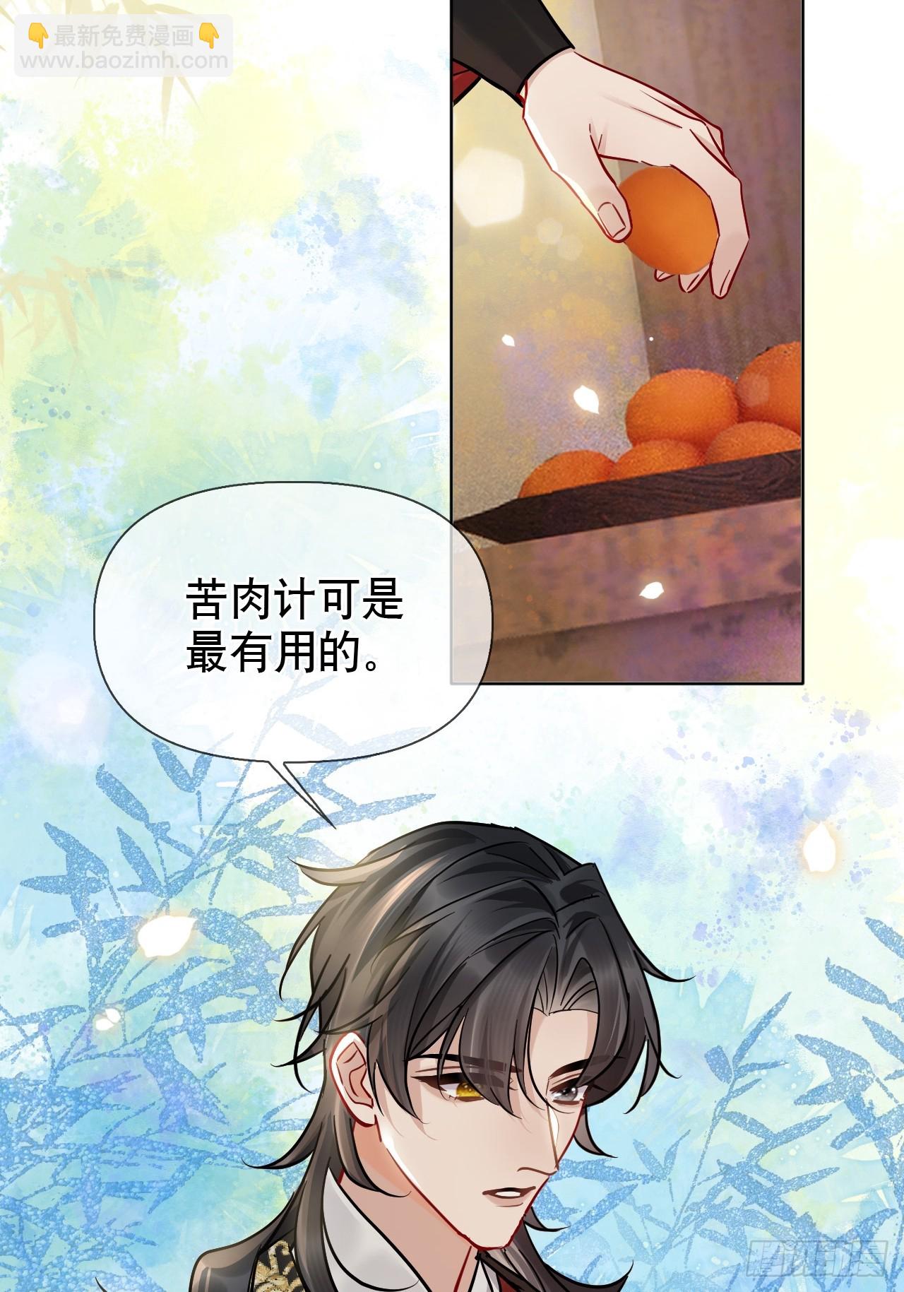 第22话 我想要你陪着我！(1/2)-第26话