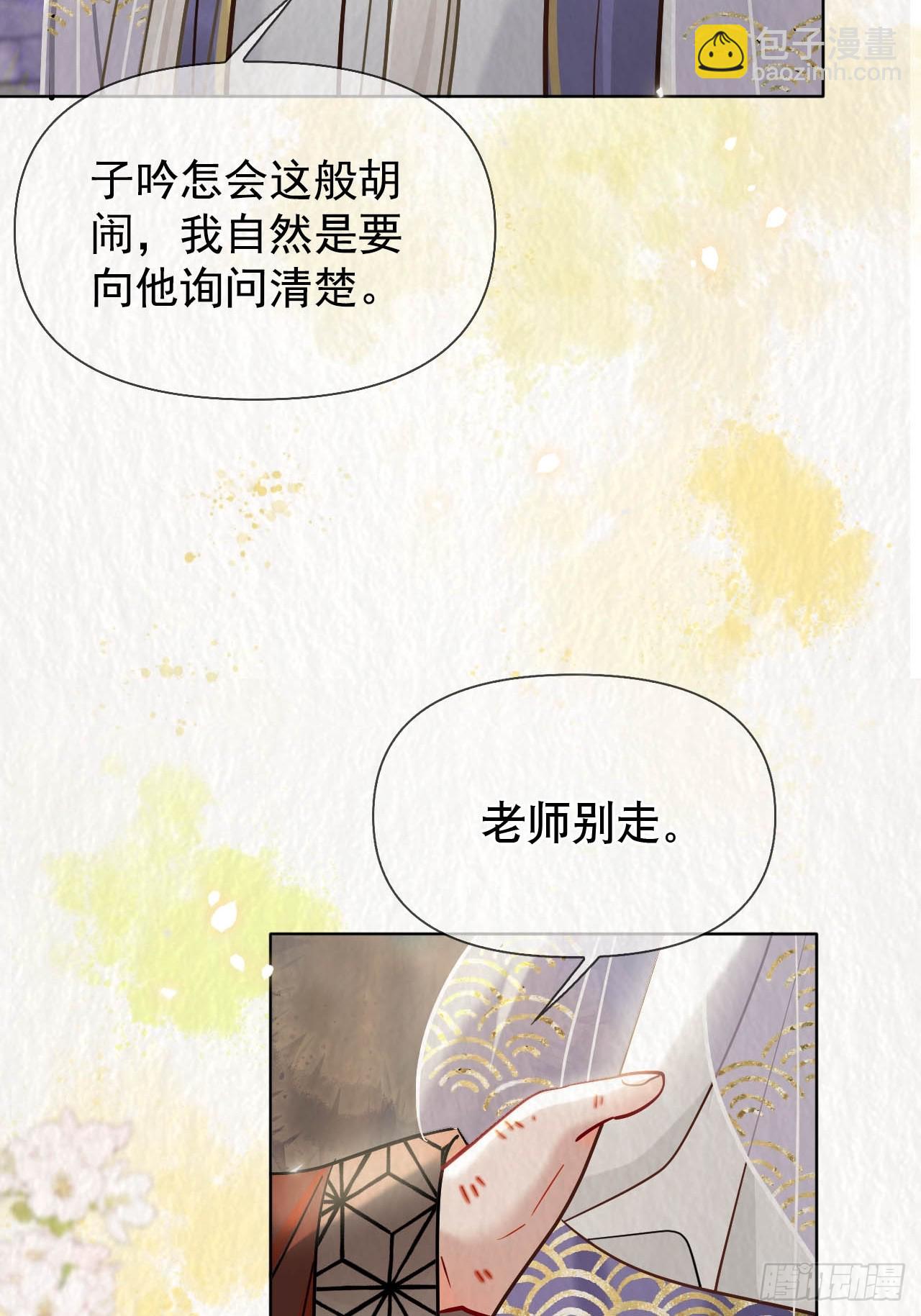第22话 我想要你陪着我！(1/2)-第26话