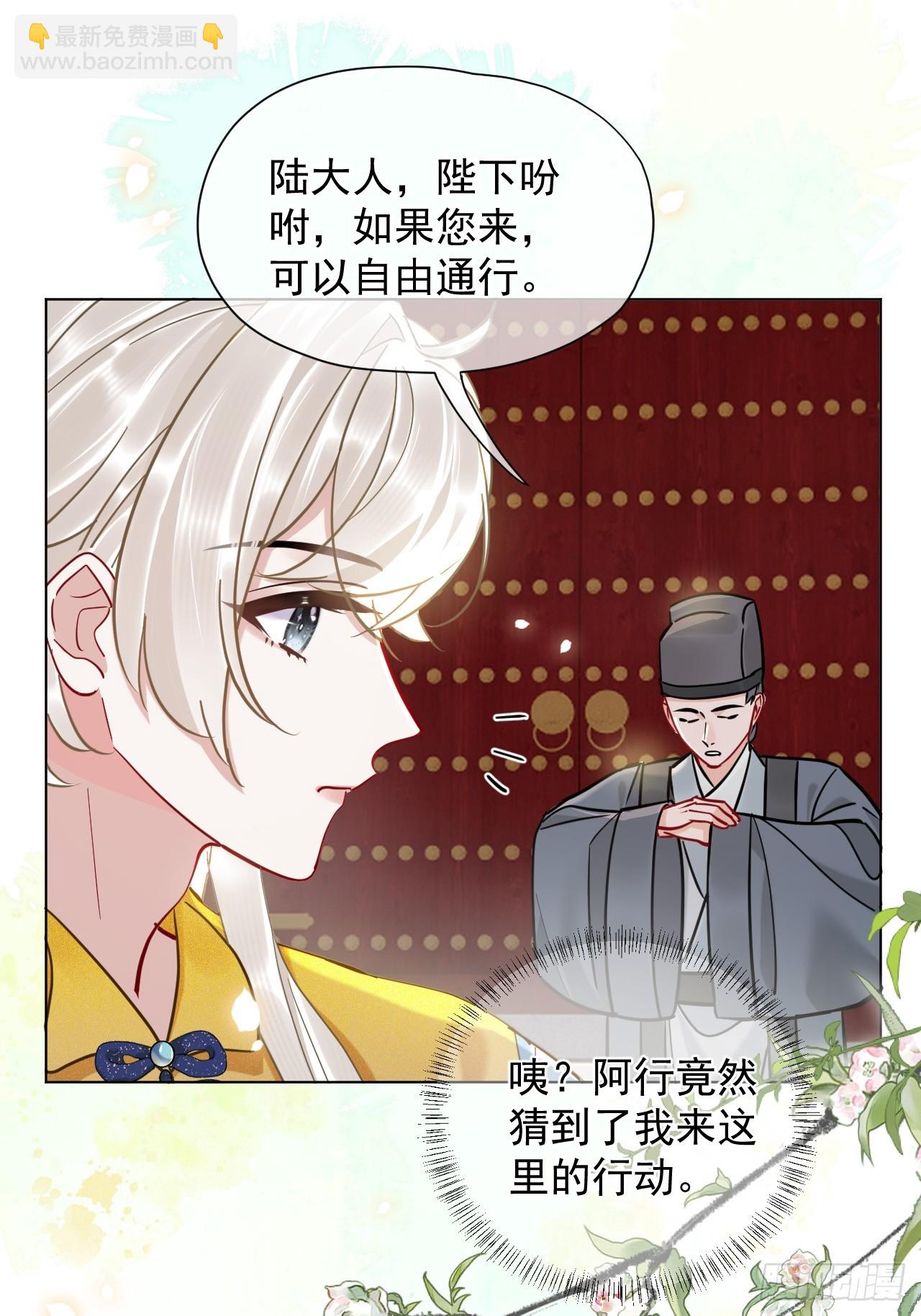 第24话 朕被感动到了！-第28话