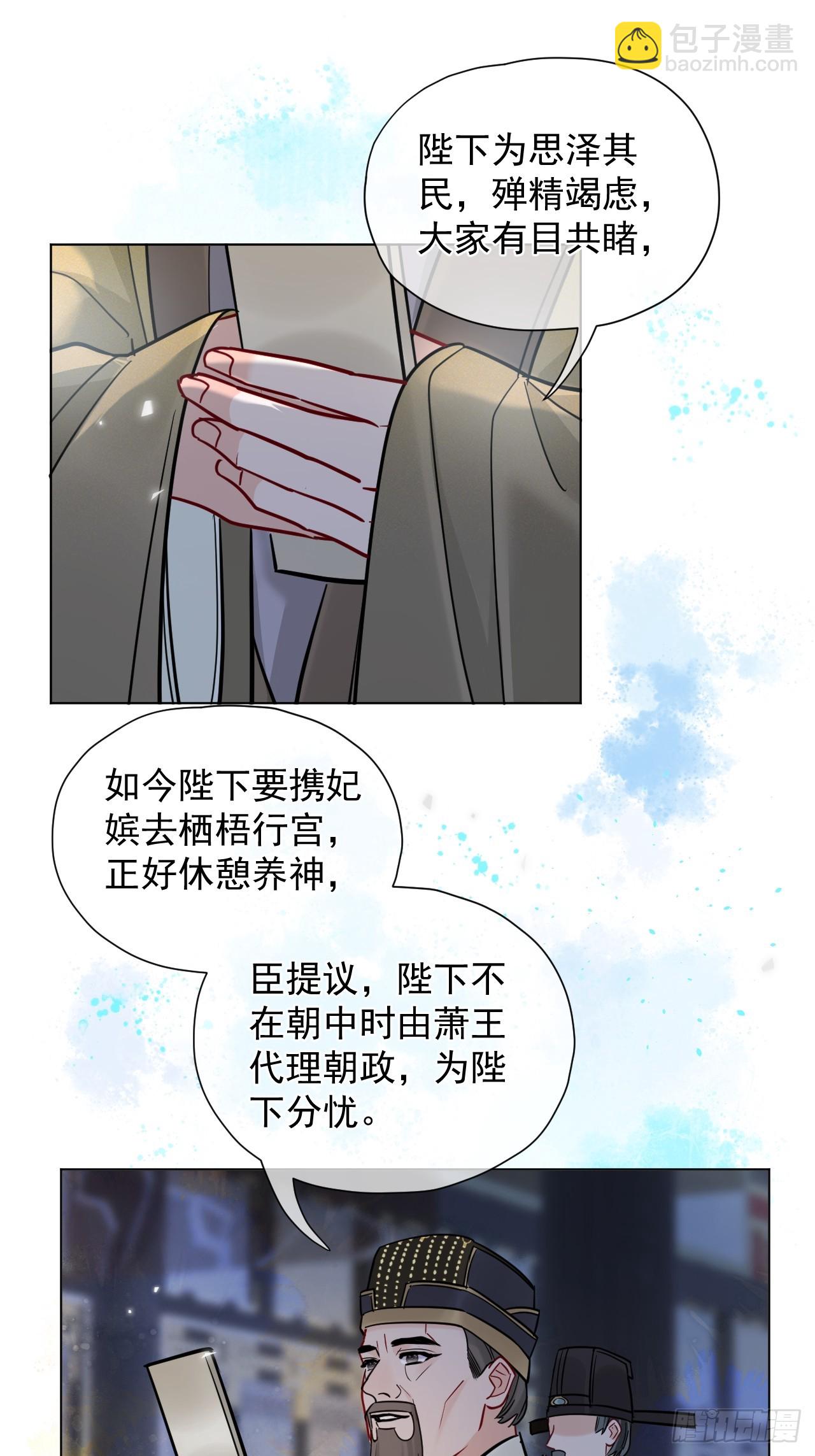 第24话 朕被感动到了！-第28话