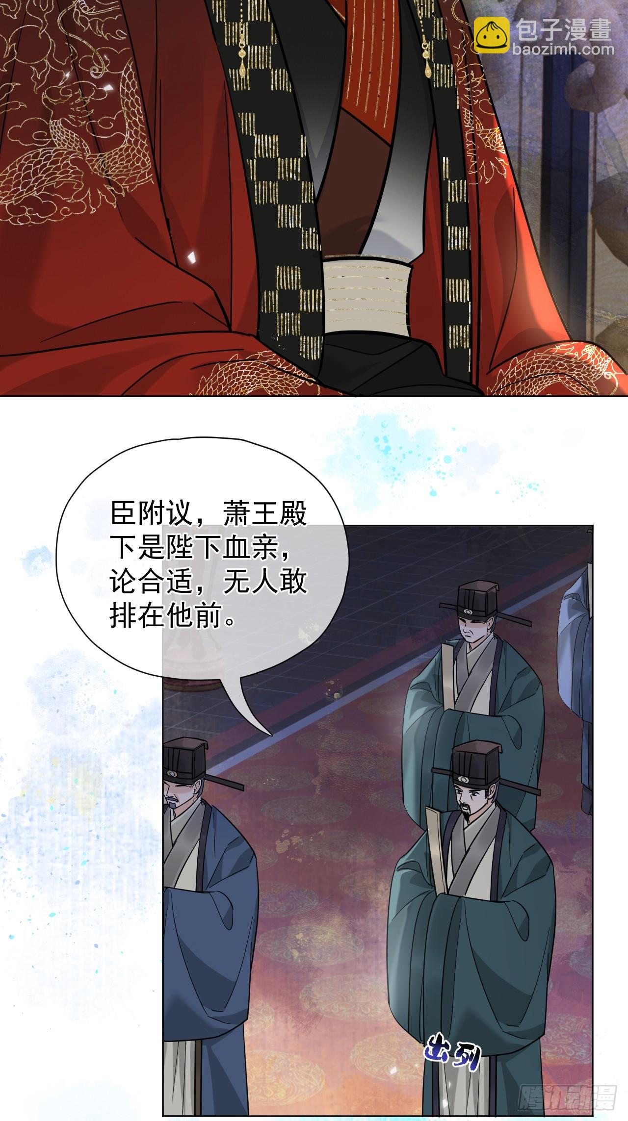 第24话 朕被感动到了！-第28话