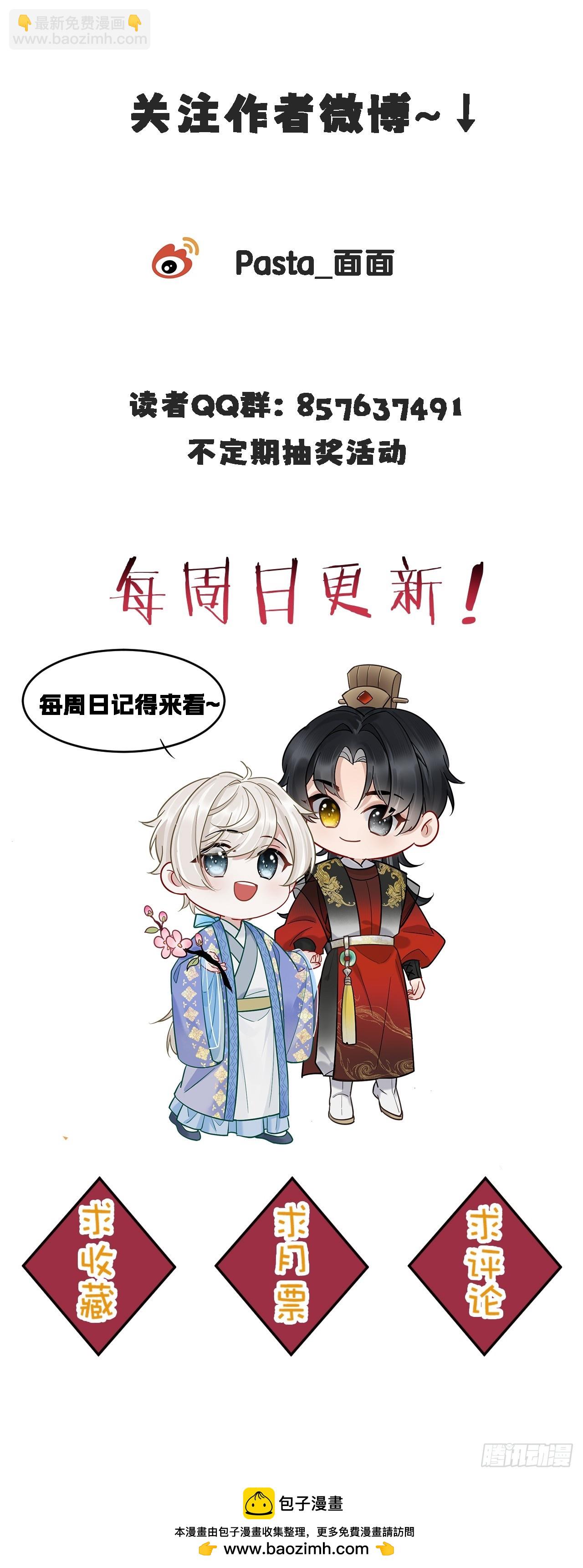 第24话 朕被感动到了！-第28话