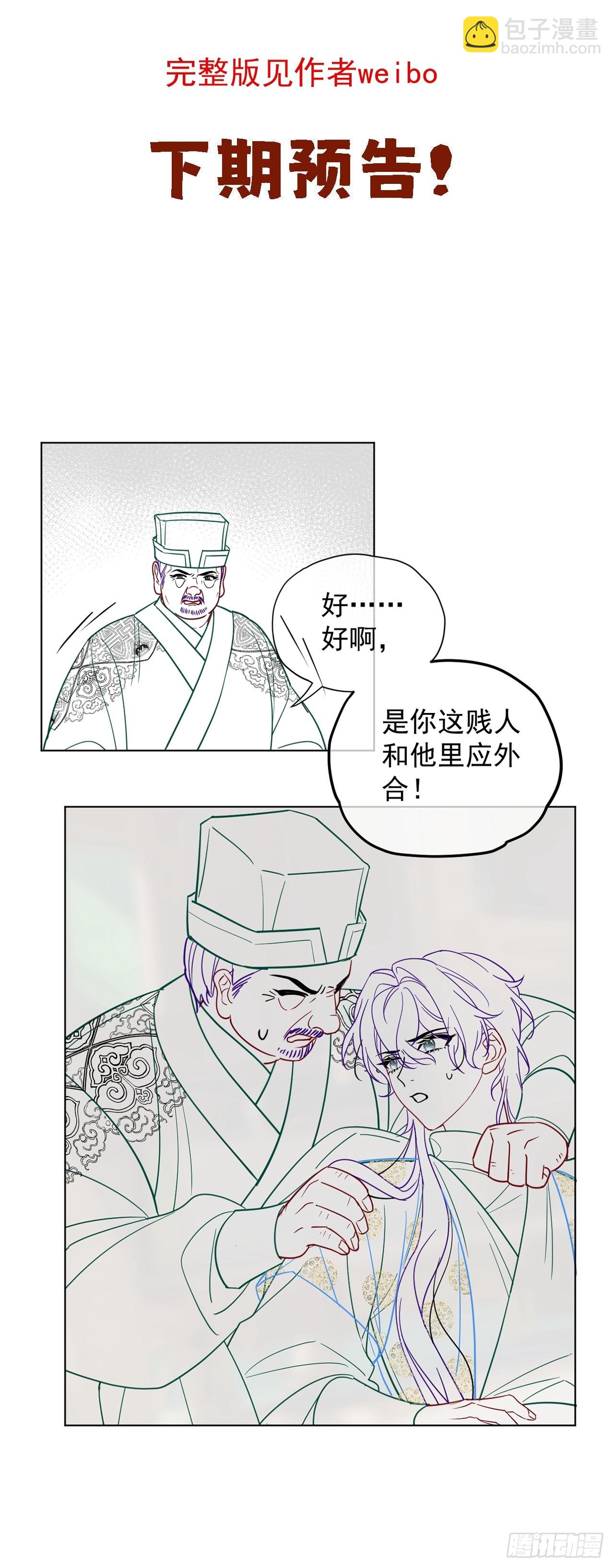 第28话 我们真的曾经很要好吗-第32话