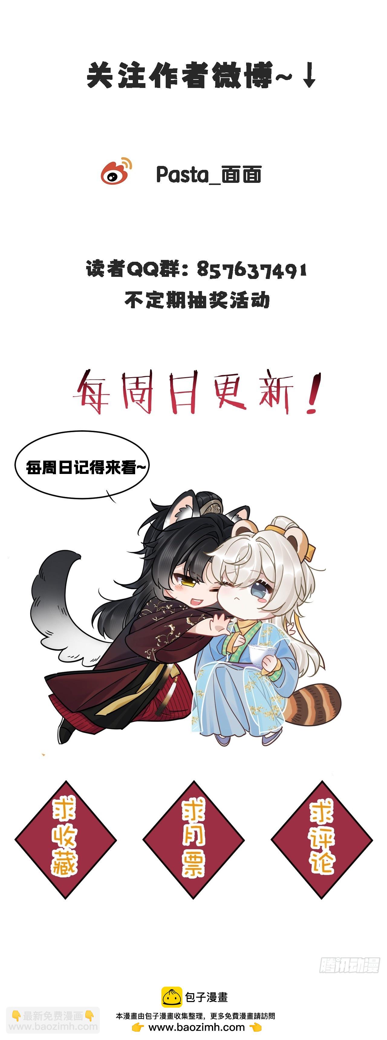 第28话 我们真的曾经很要好吗-第32话