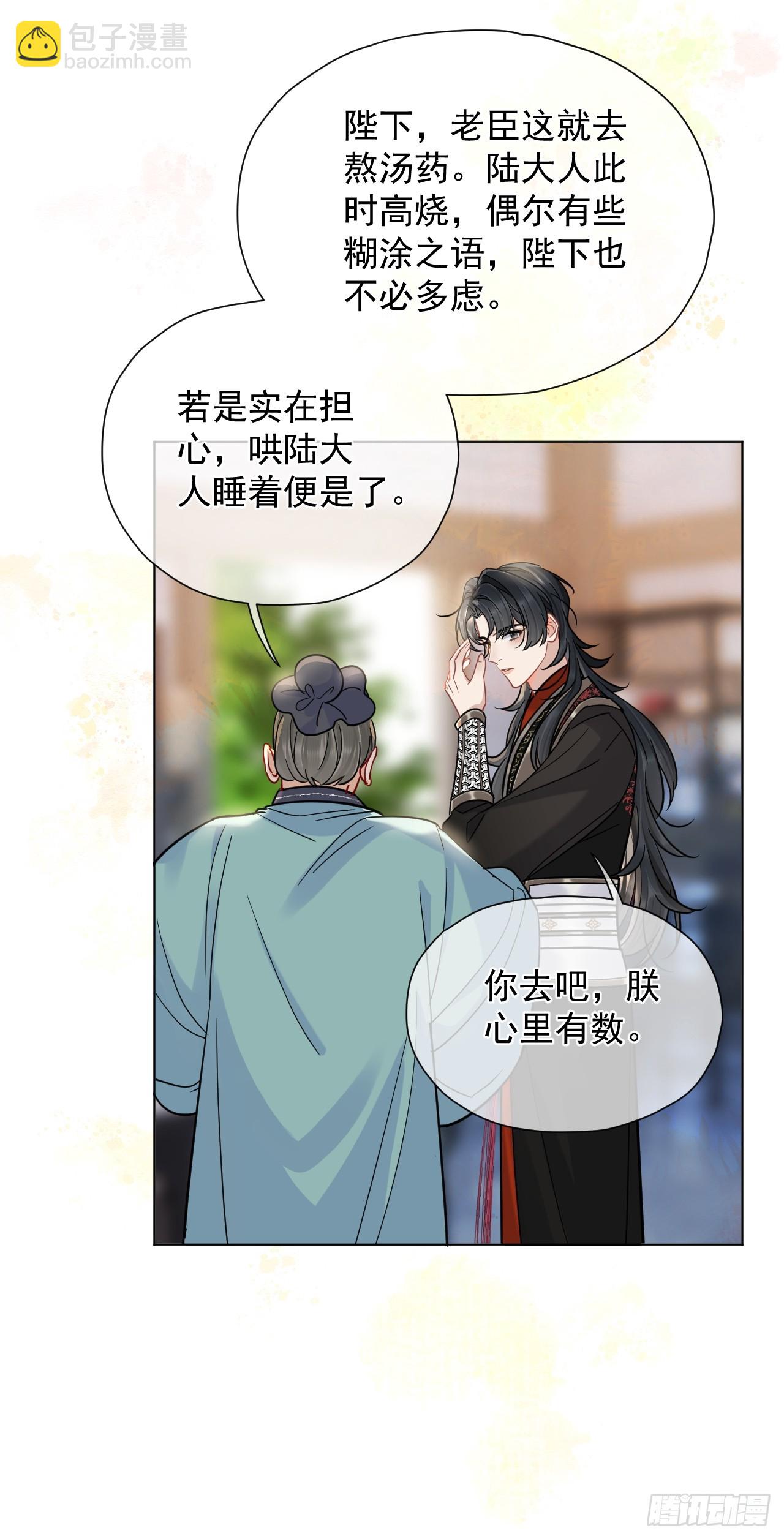 第30话 老师奖励学生！-第34话