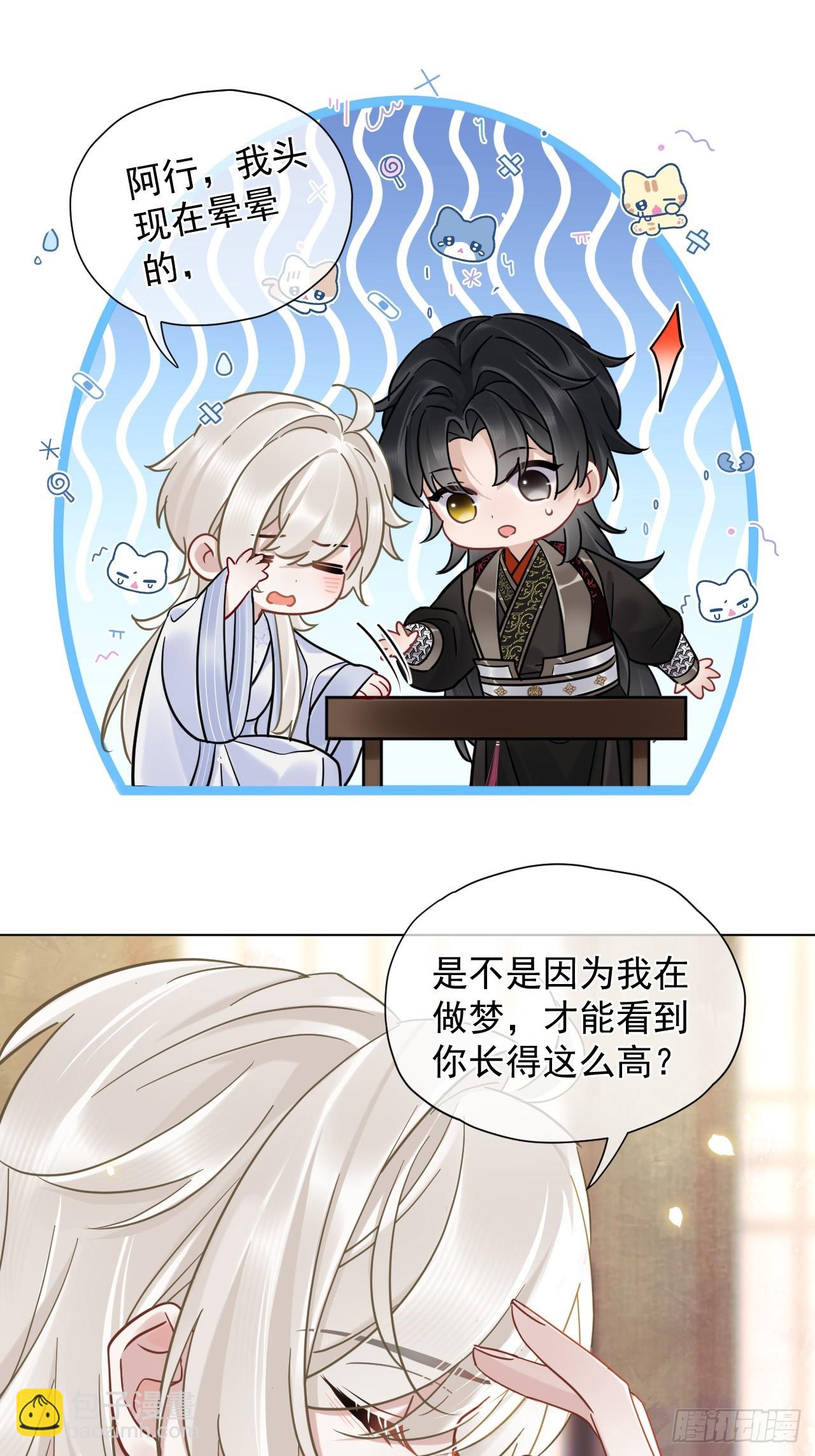 第30话 老师奖励学生！-第34话