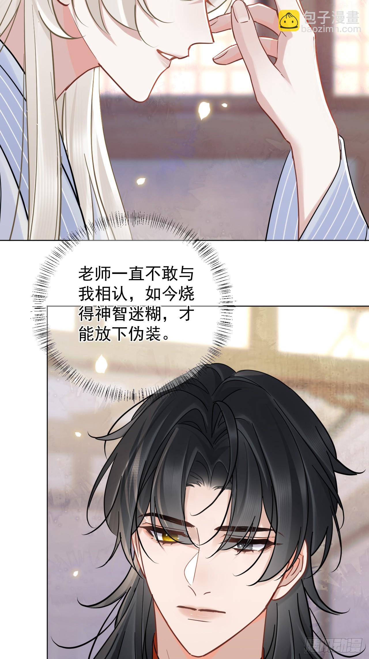 第30话 老师奖励学生！-第34话