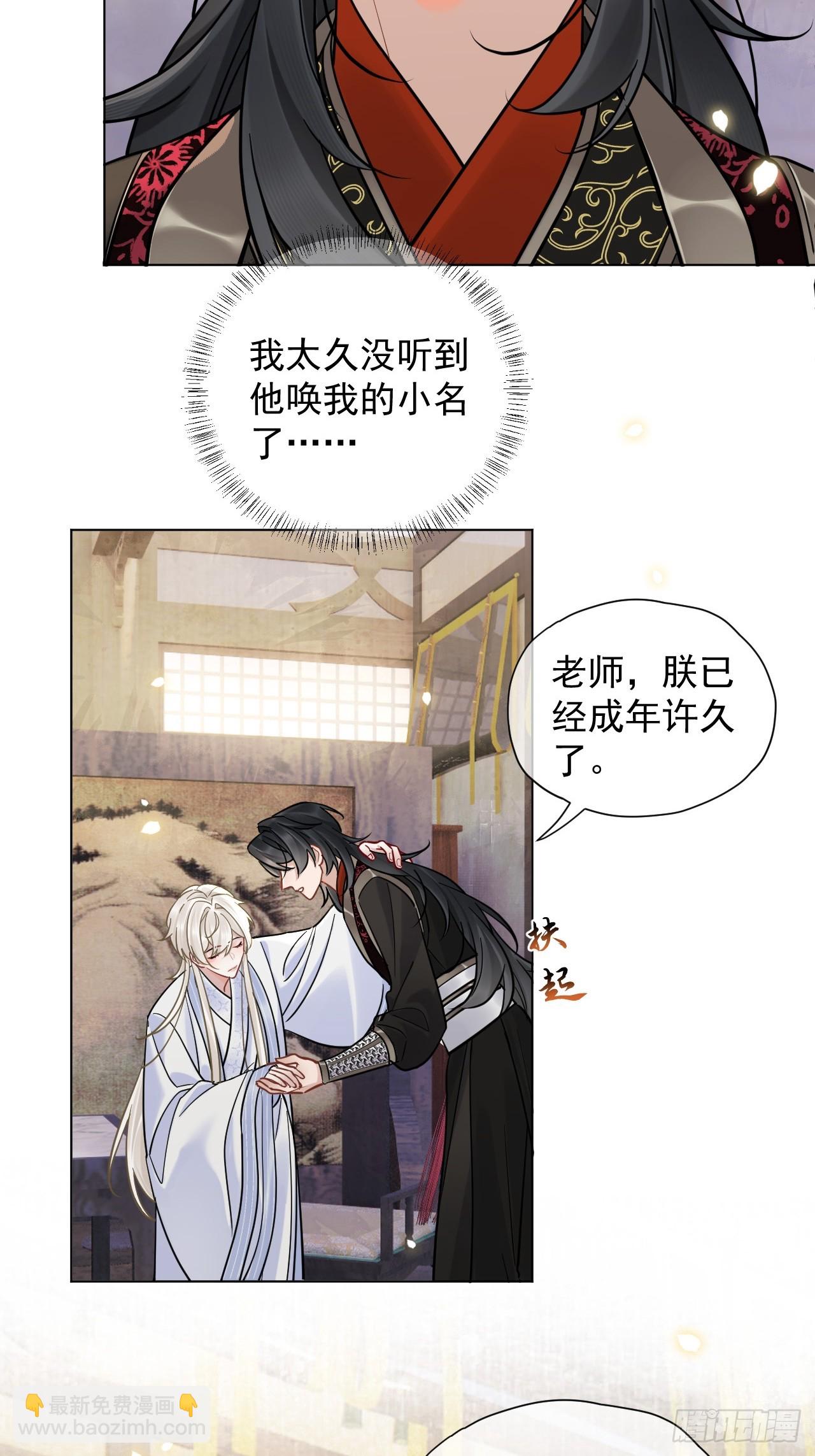 第30话 老师奖励学生！-第34话