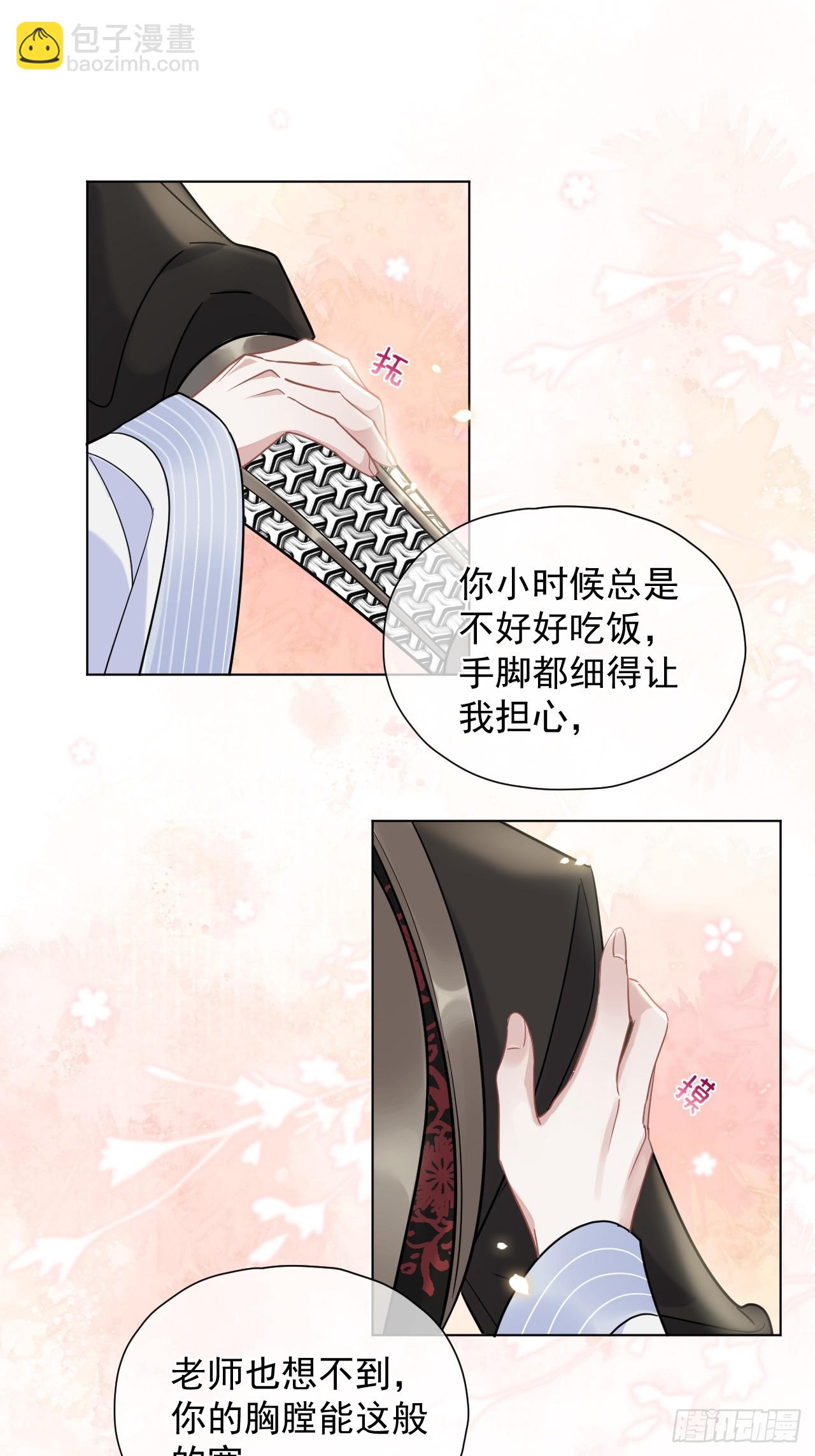 第30话 老师奖励学生！-第34话