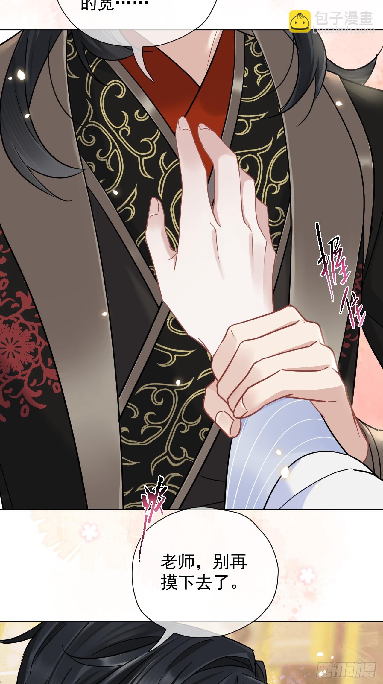 第30话 老师奖励学生！-第34话