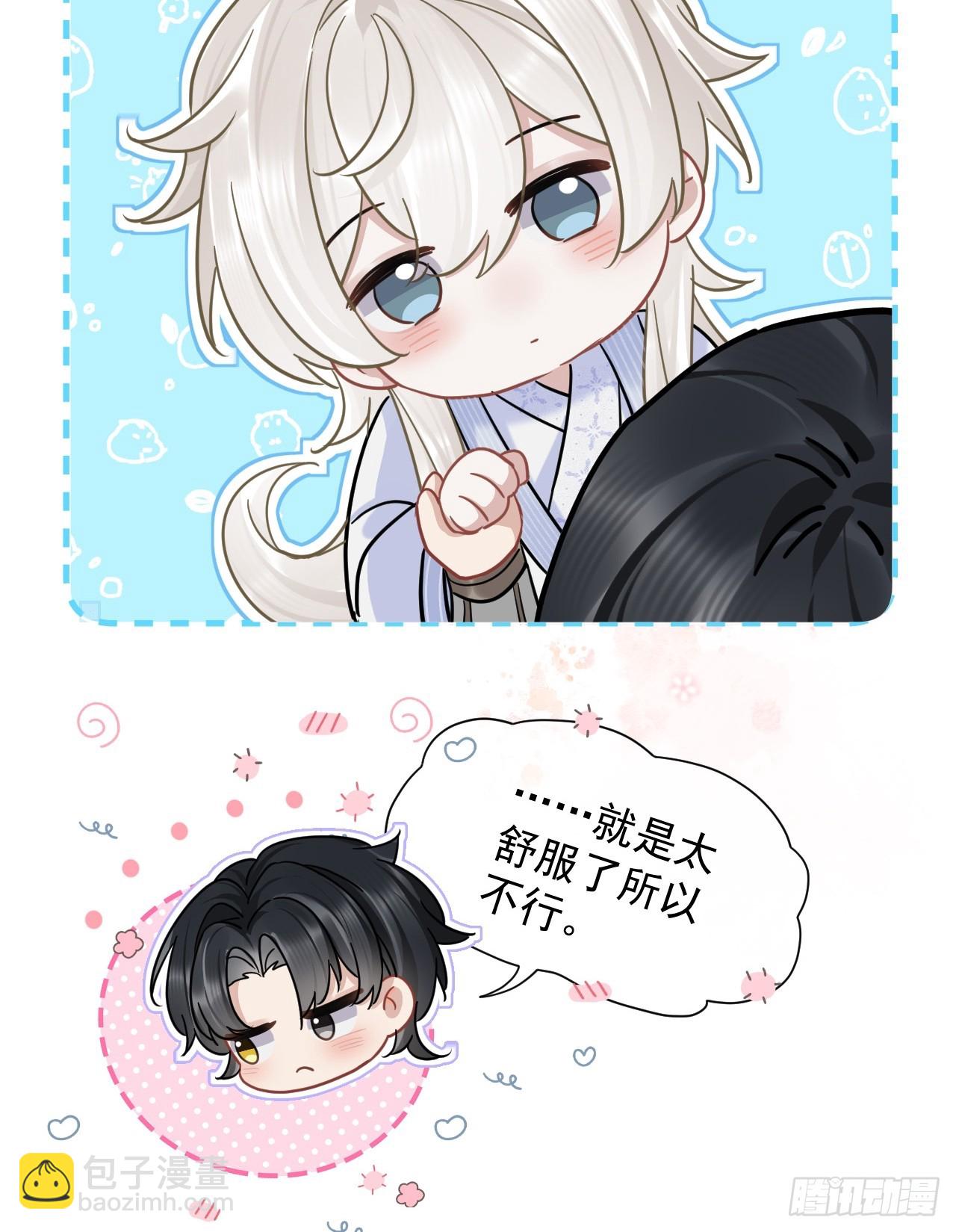 第30话 老师奖励学生！-第34话