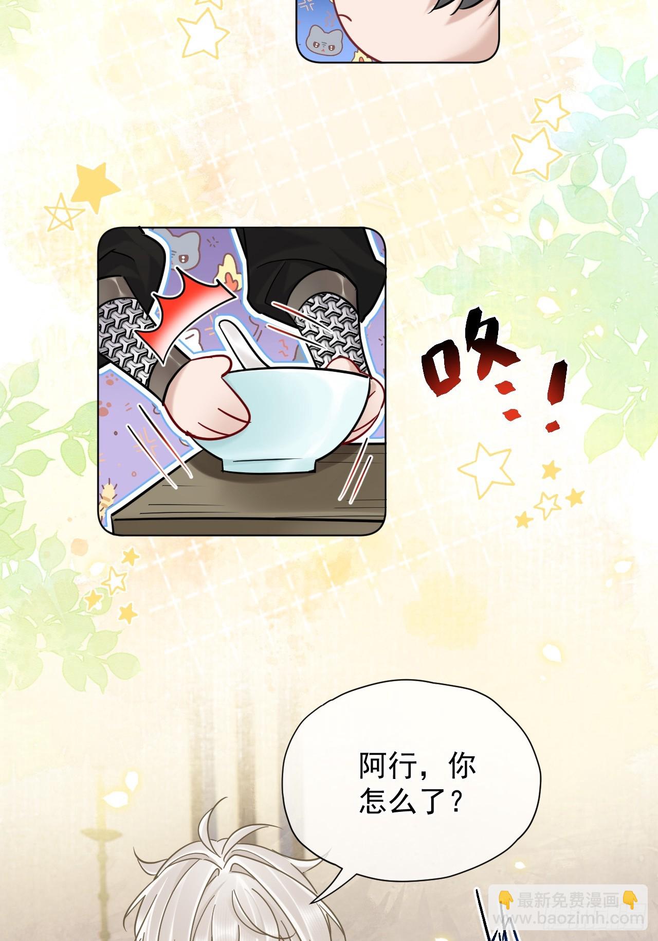 第30话 老师奖励学生！-第34话