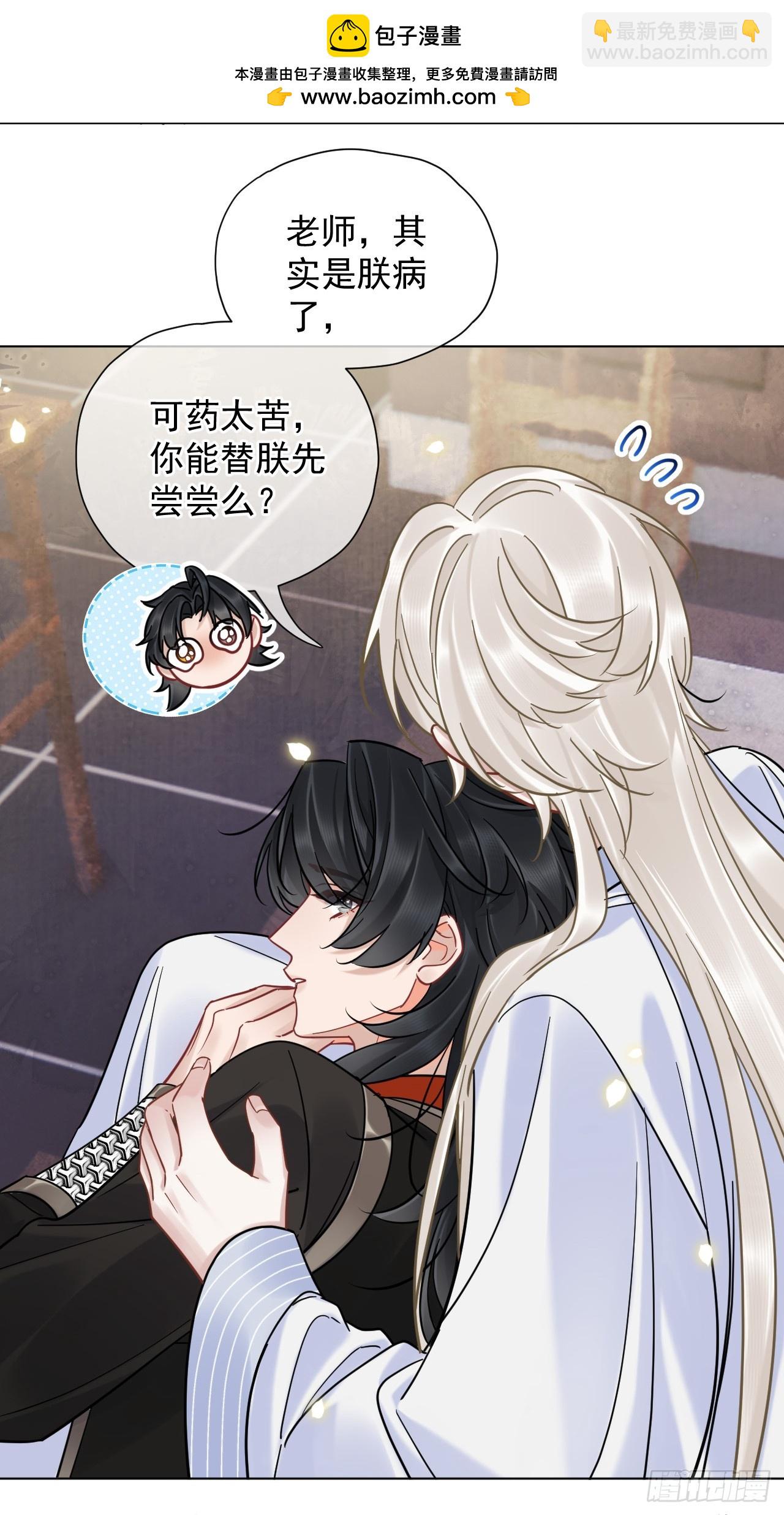 第30话 老师奖励学生！-第34话