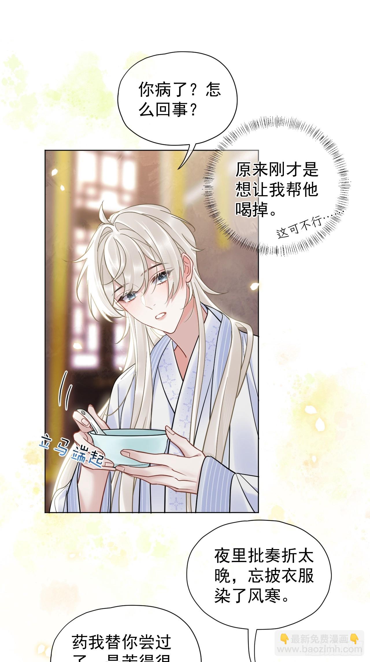 第30话 老师奖励学生！-第34话