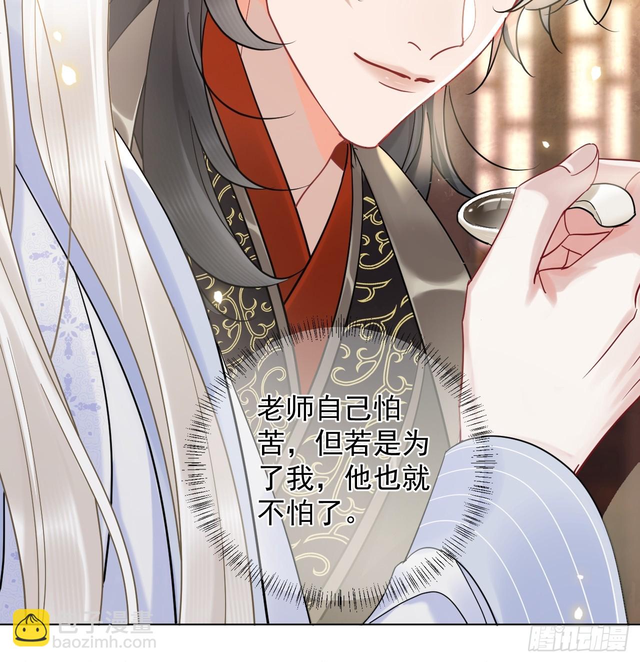 第30话 老师奖励学生！-第34话