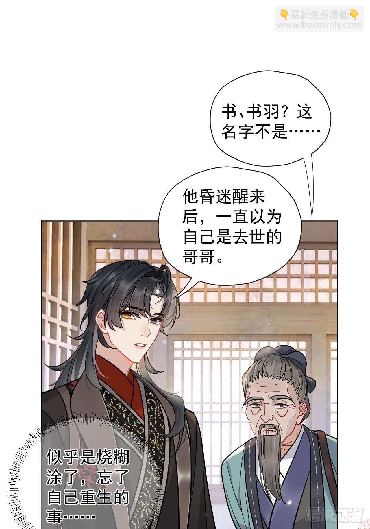 第30话 老师奖励学生！-第34话
