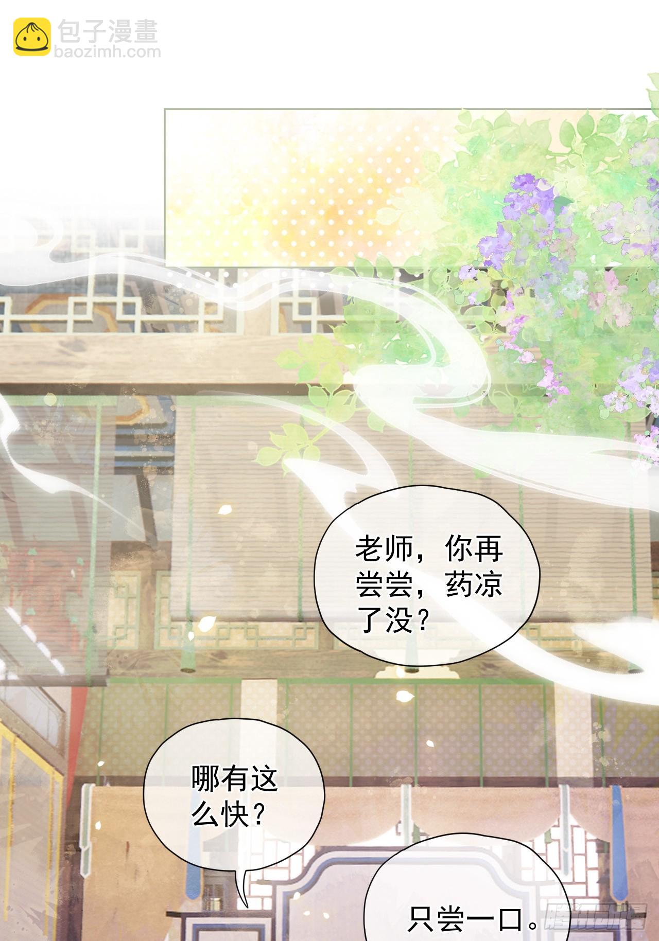 第30话 老师奖励学生！-第34话