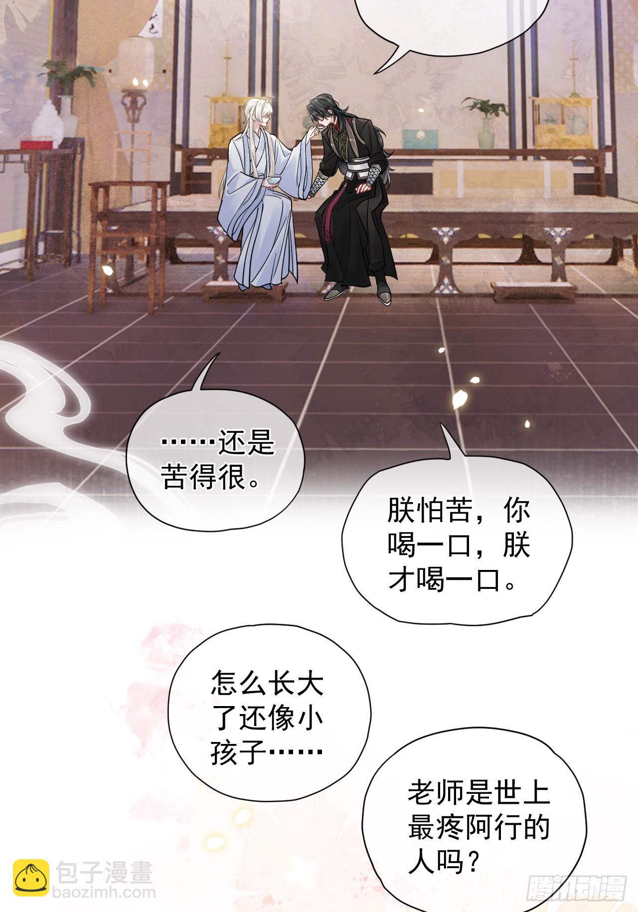 第30话 老师奖励学生！-第34话