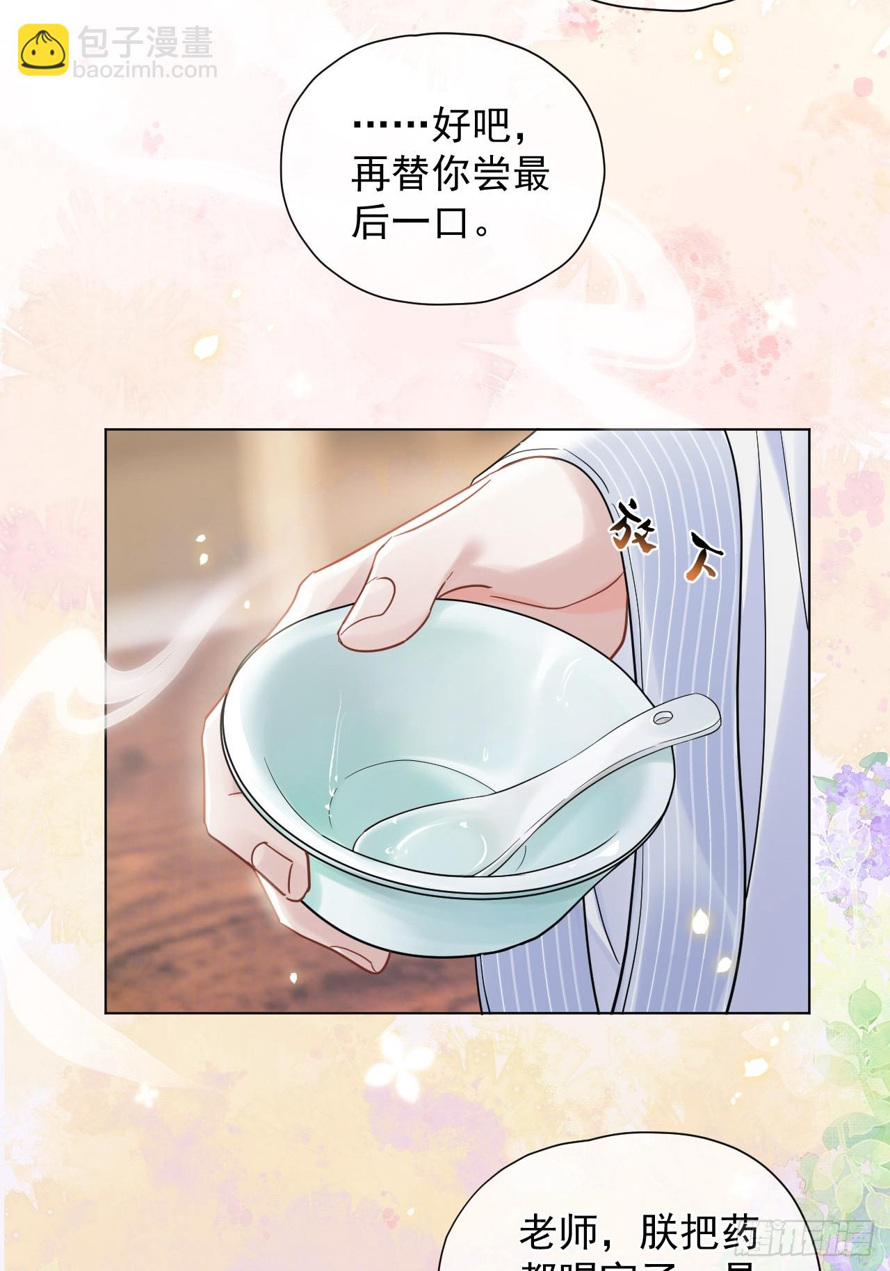 第30话 老师奖励学生！-第34话