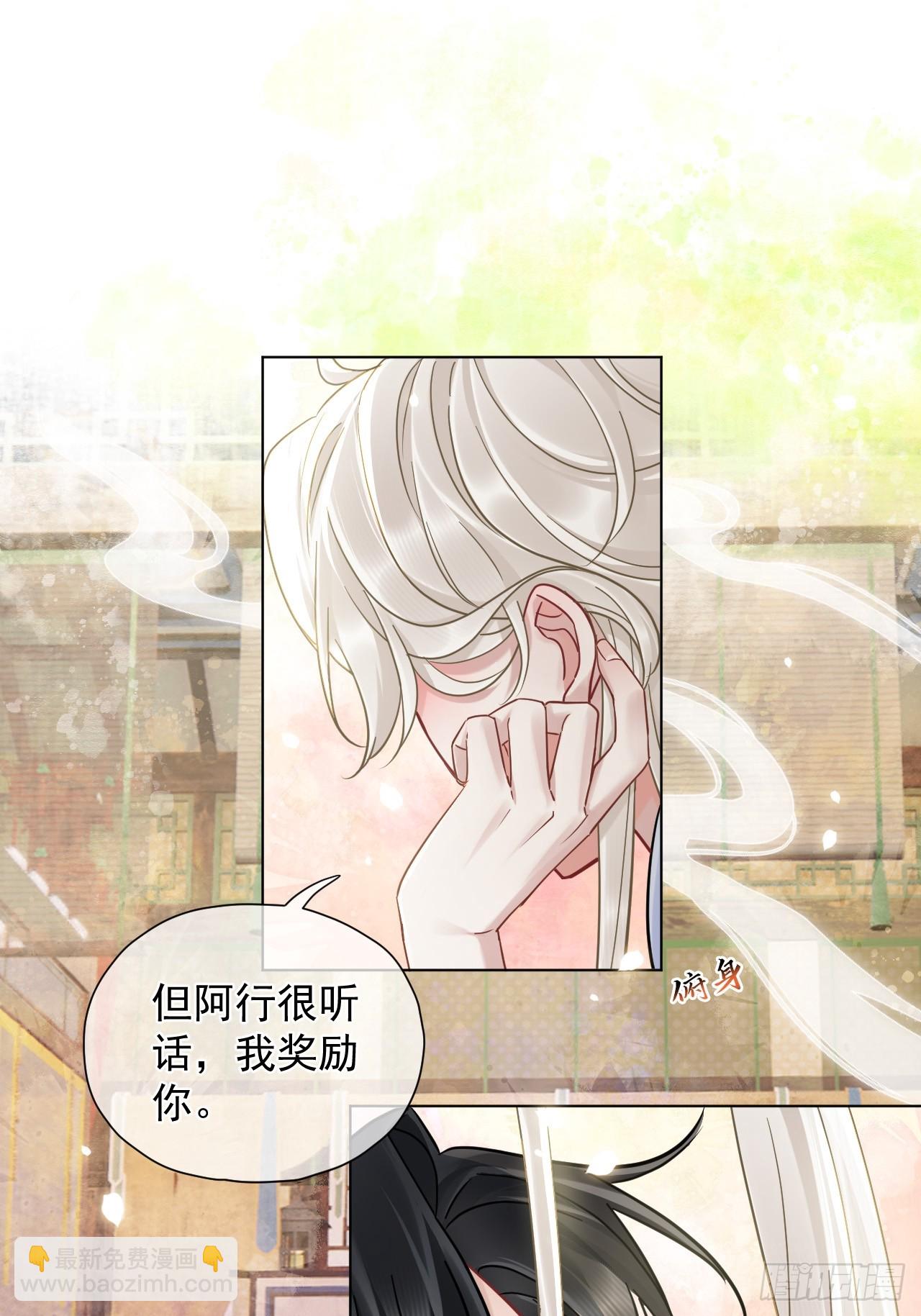 第30话 老师奖励学生！-第34话