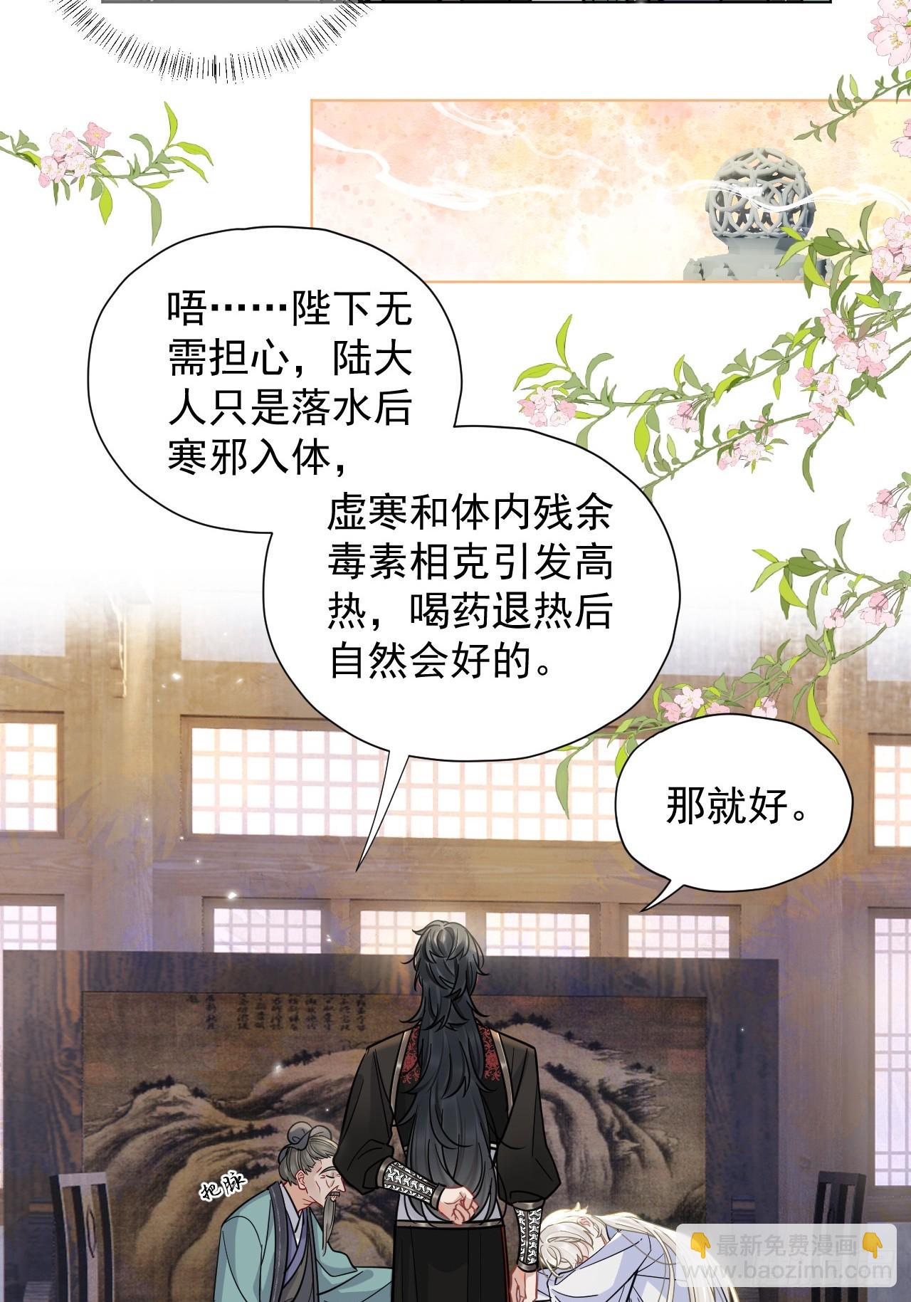 第30话 老师奖励学生！-第34话