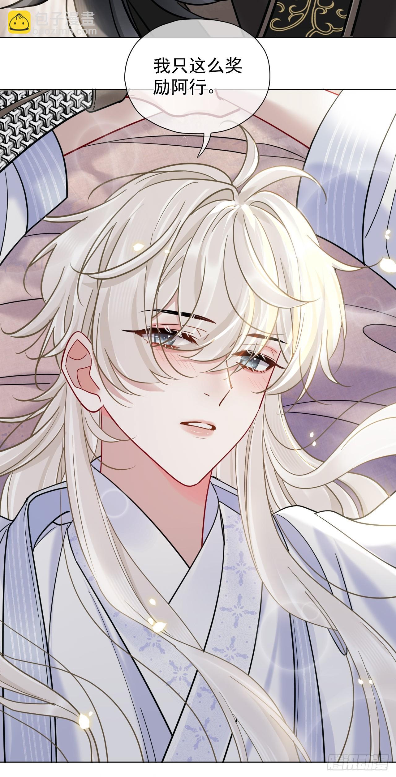 第30话 老师奖励学生！-第34话
