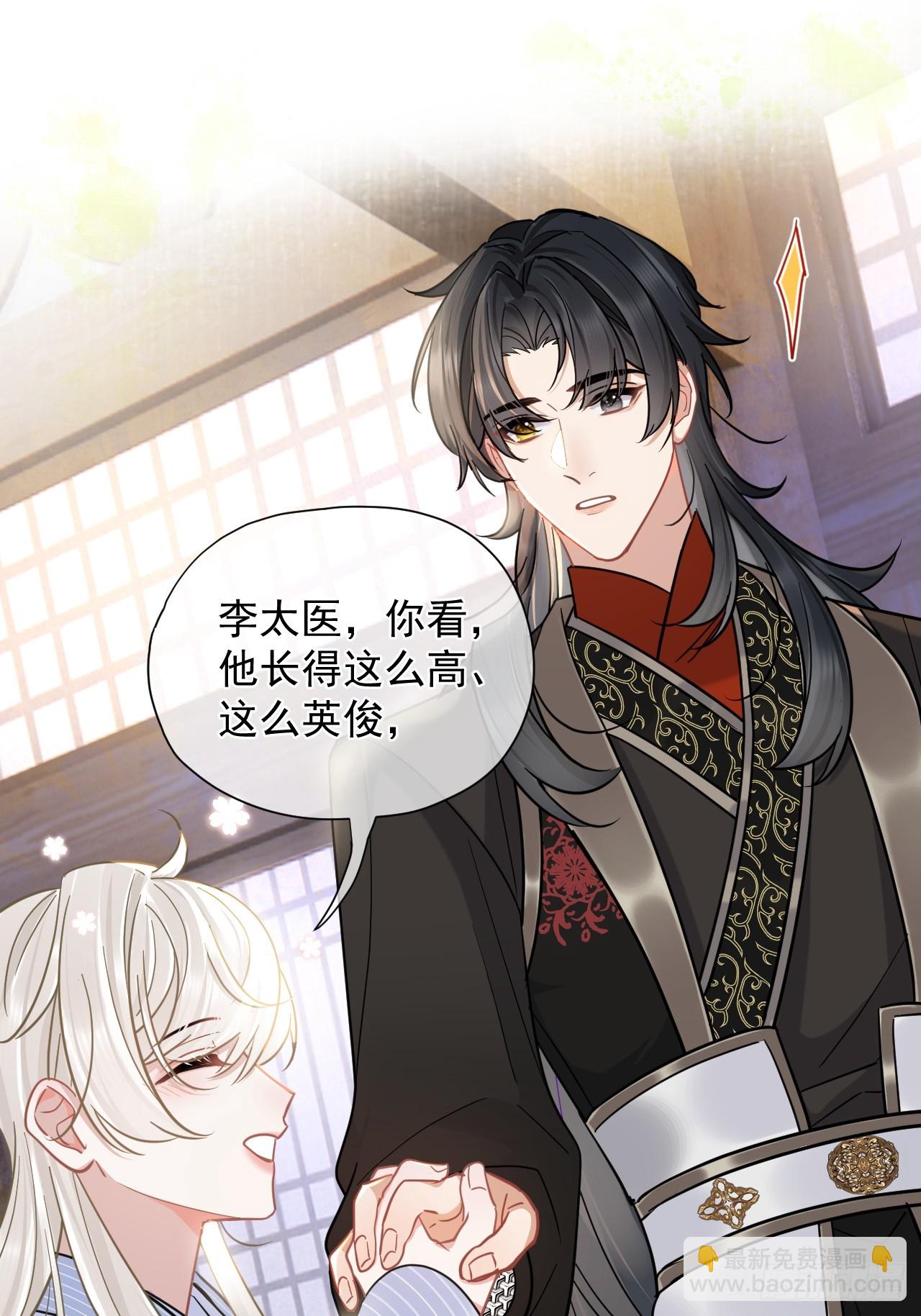 第30话 老师奖励学生！-第34话