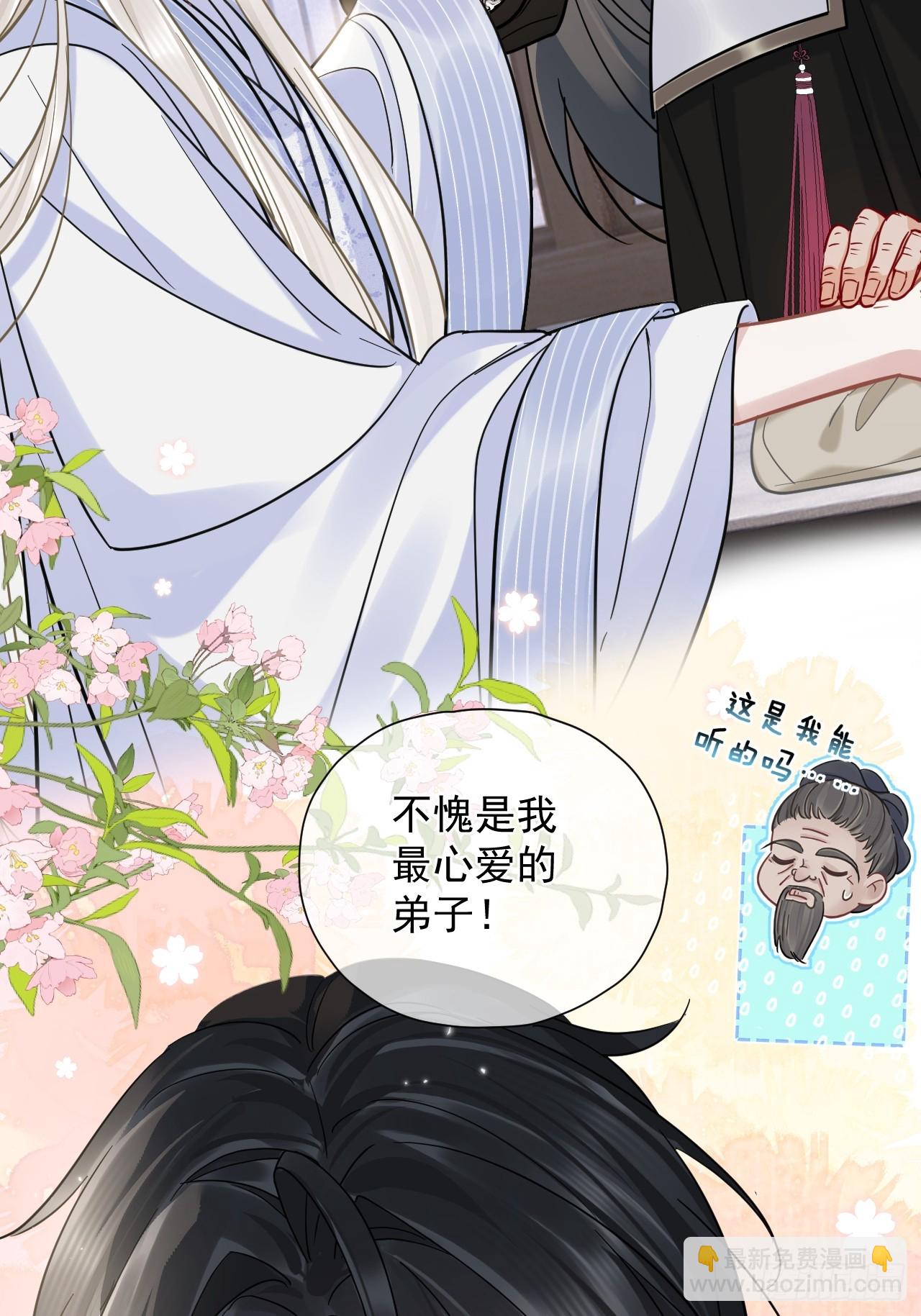 第30话 老师奖励学生！-第34话