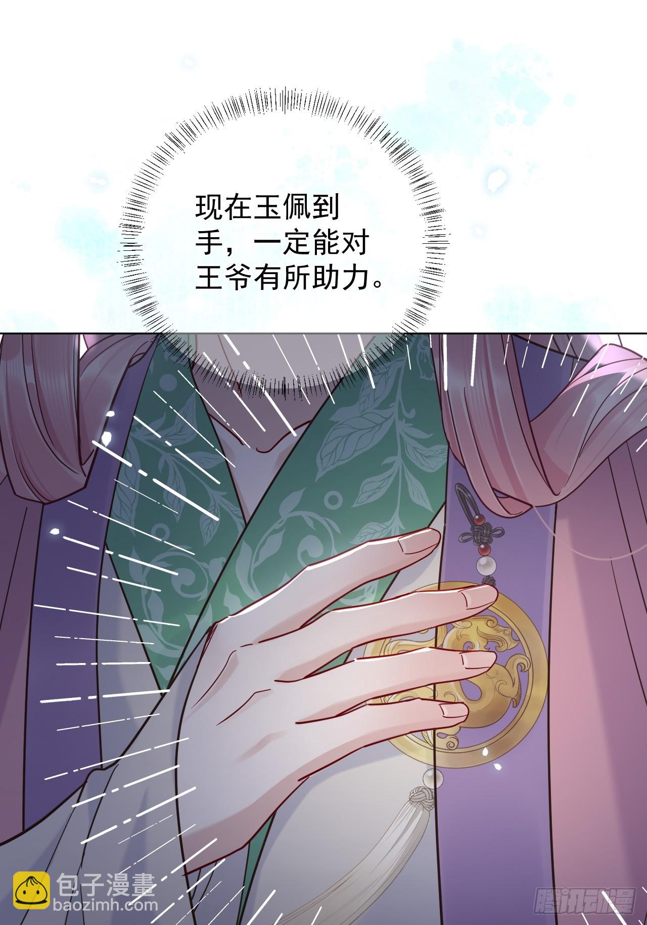 第32话 你什么都不用怕！-第36话