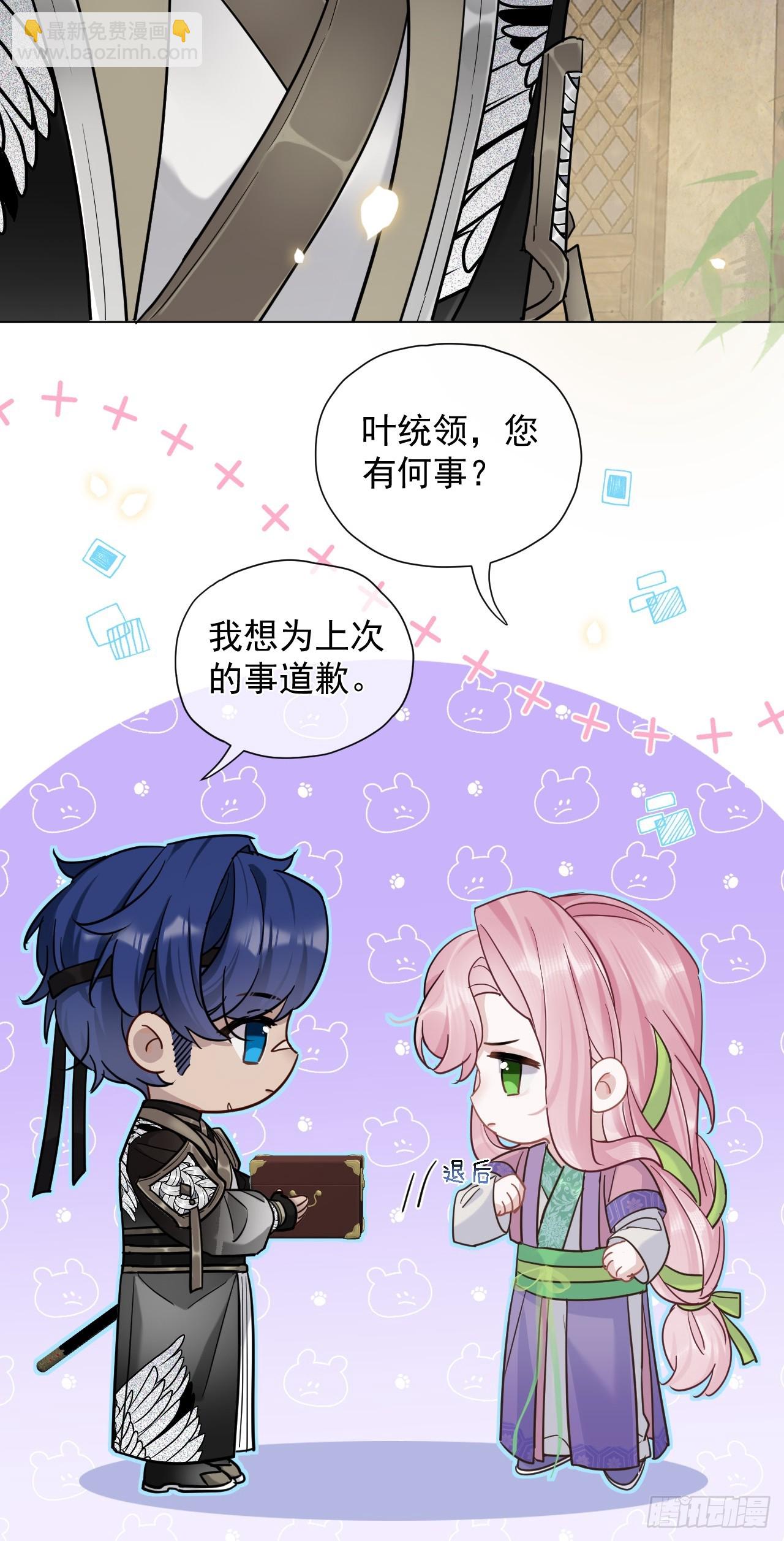第32话 你什么都不用怕！-第36话
