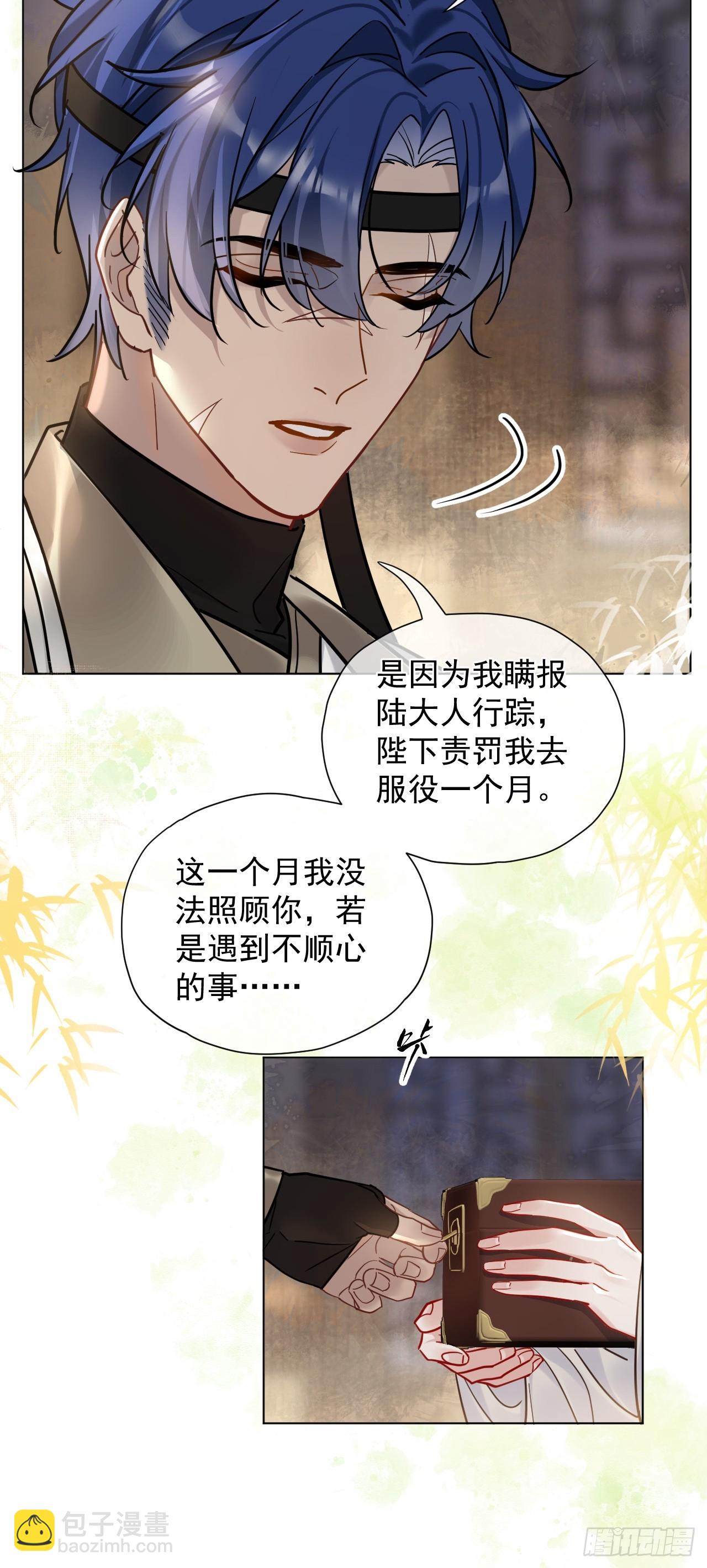 第32话 你什么都不用怕！-第36话
