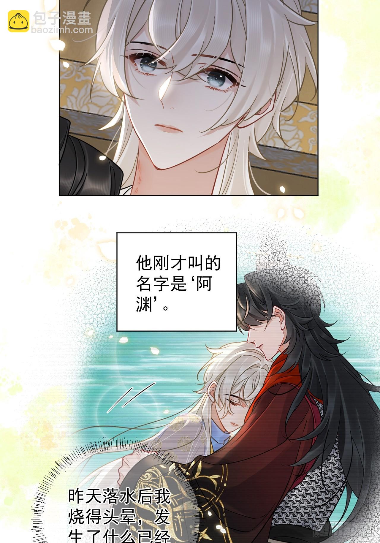 第32话 你什么都不用怕！-第36话