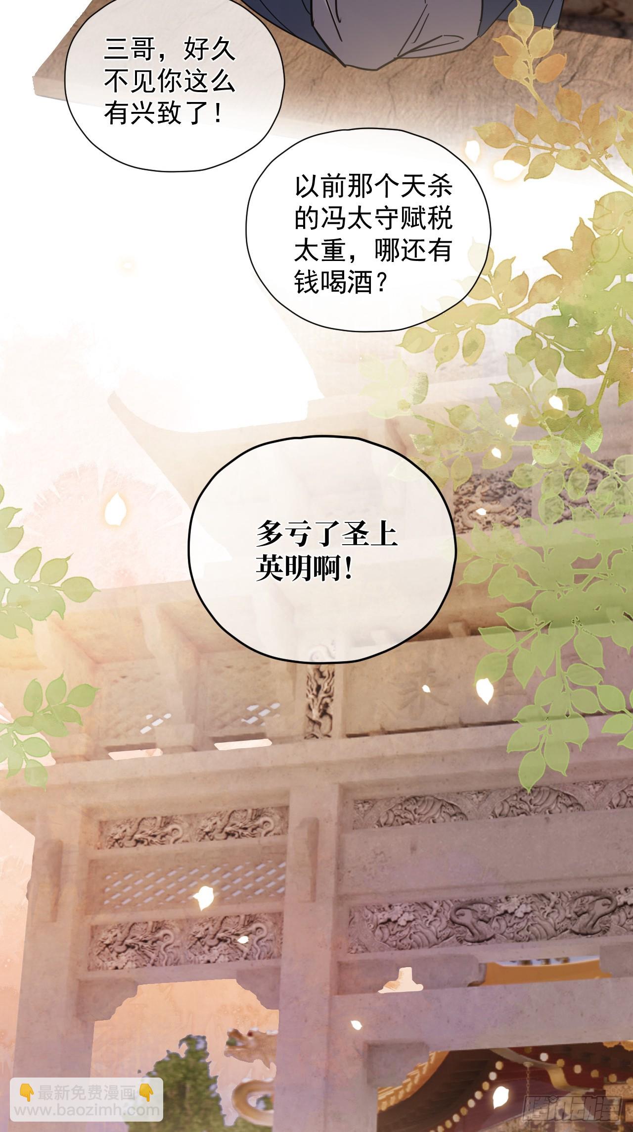 第32话 你什么都不用怕！-第36话