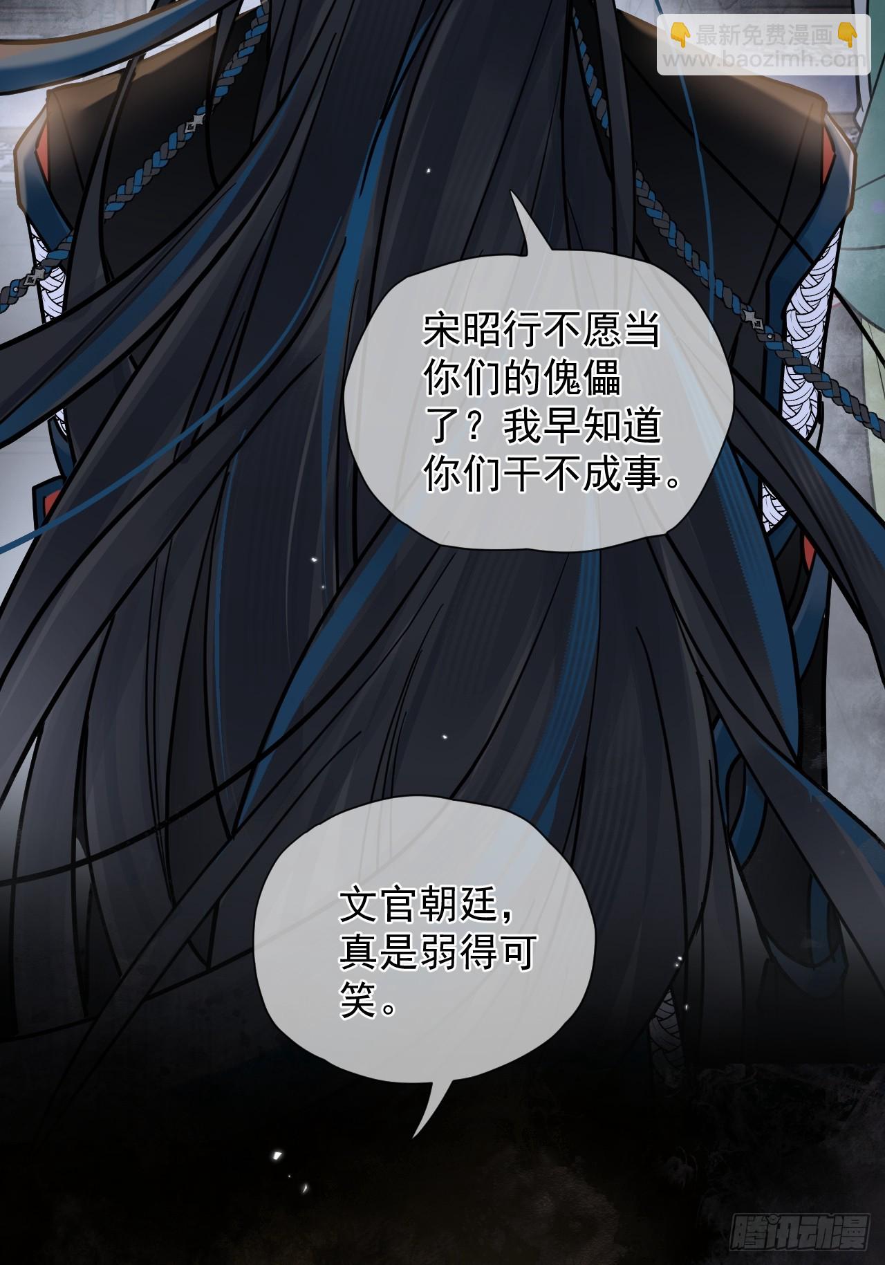 第34话 苍牧将军！-第38话
