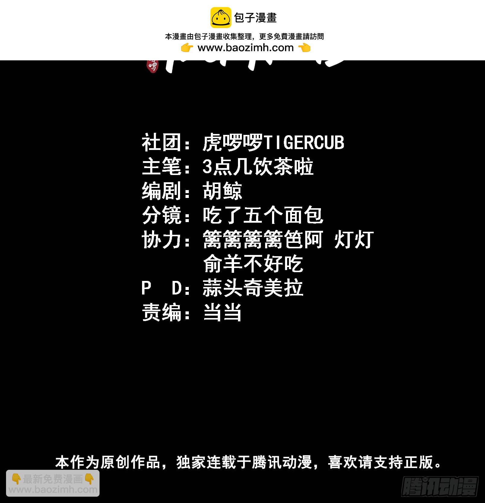 第34话 苍牧将军！-第38话