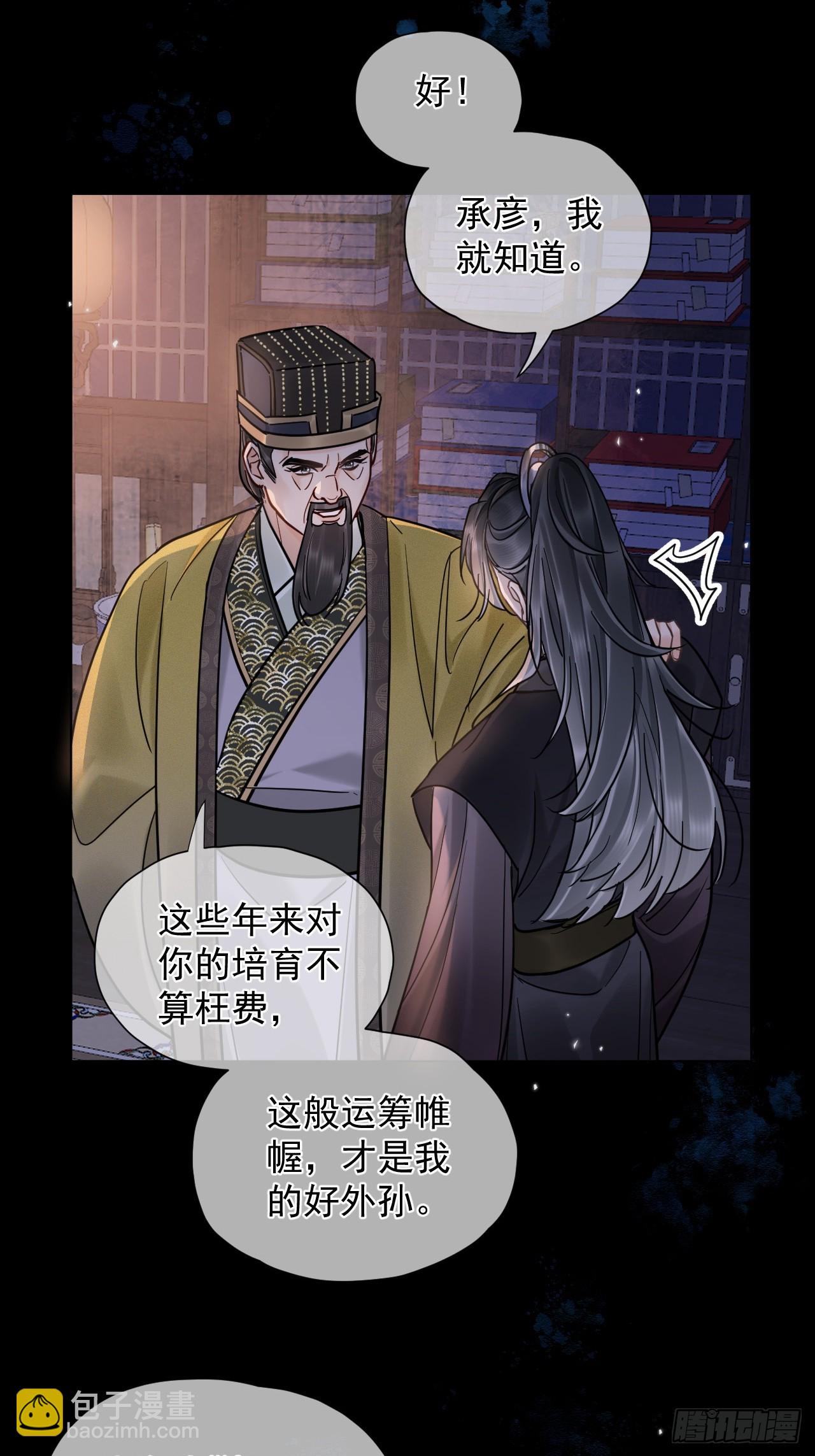 第34话 苍牧将军！-第38话