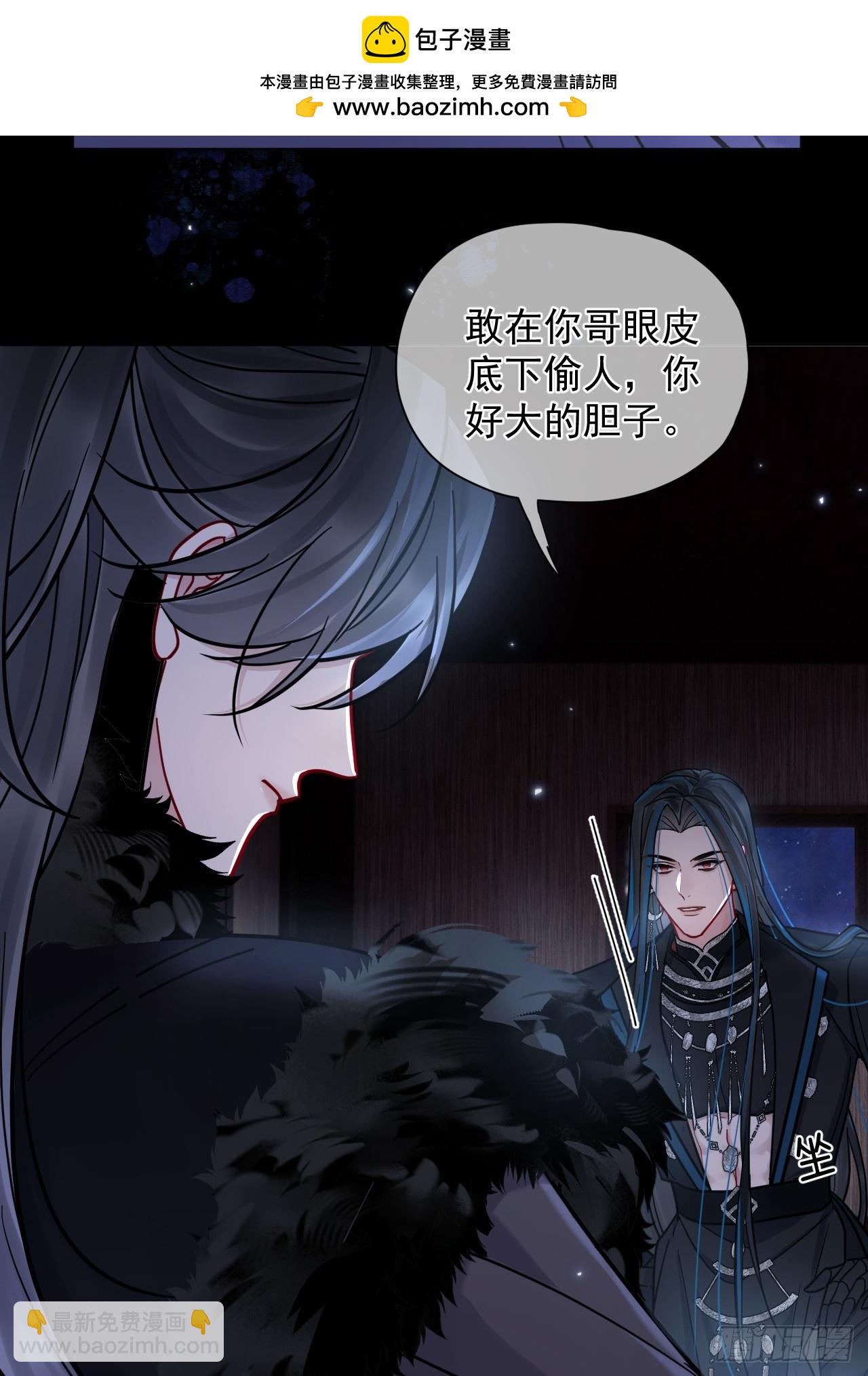 第39话 爱江山,更爱美人！-第44话