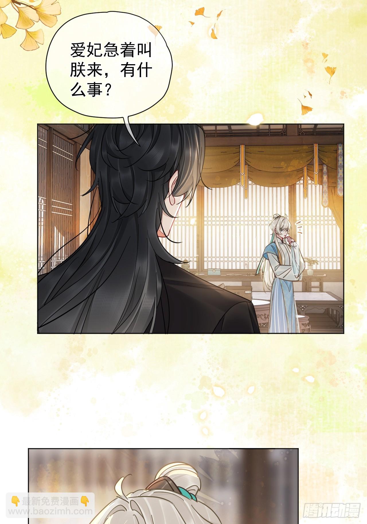 第39话 爱江山,更爱美人！-第44话